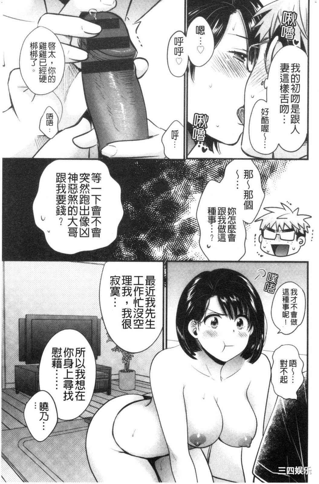 [ポン貴花田] 主人には内緒 老公面前要保密