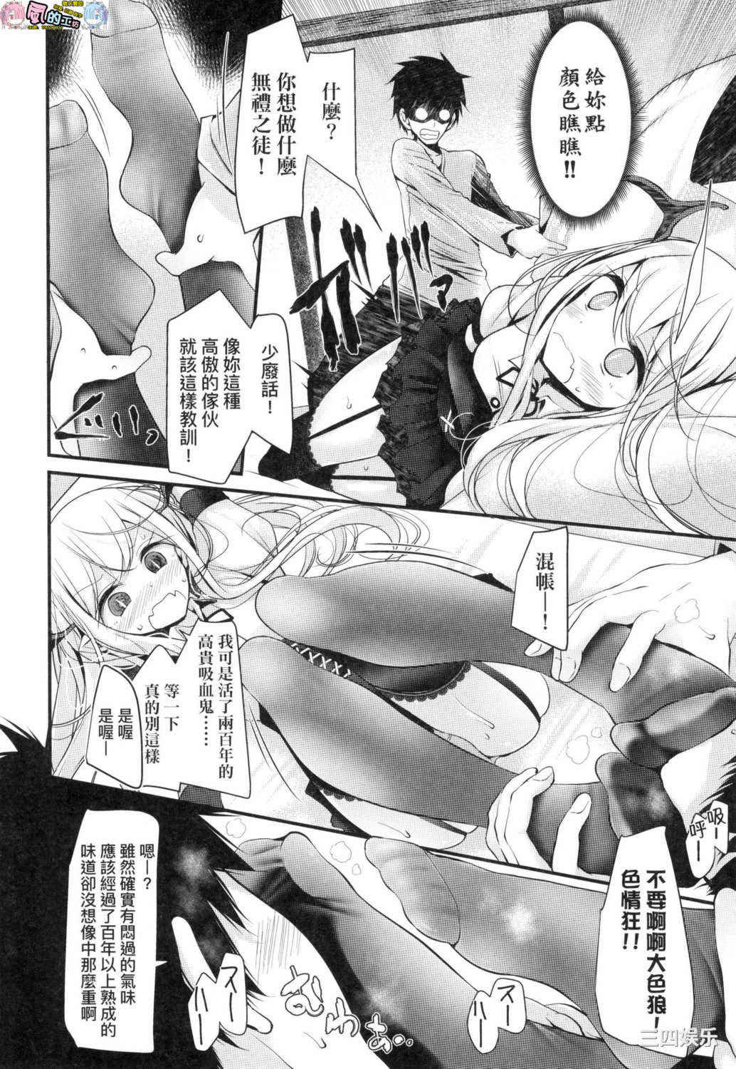 [大嘘] 年上の少女はお好きですか？ 年上的少女你也很喜歡吧？