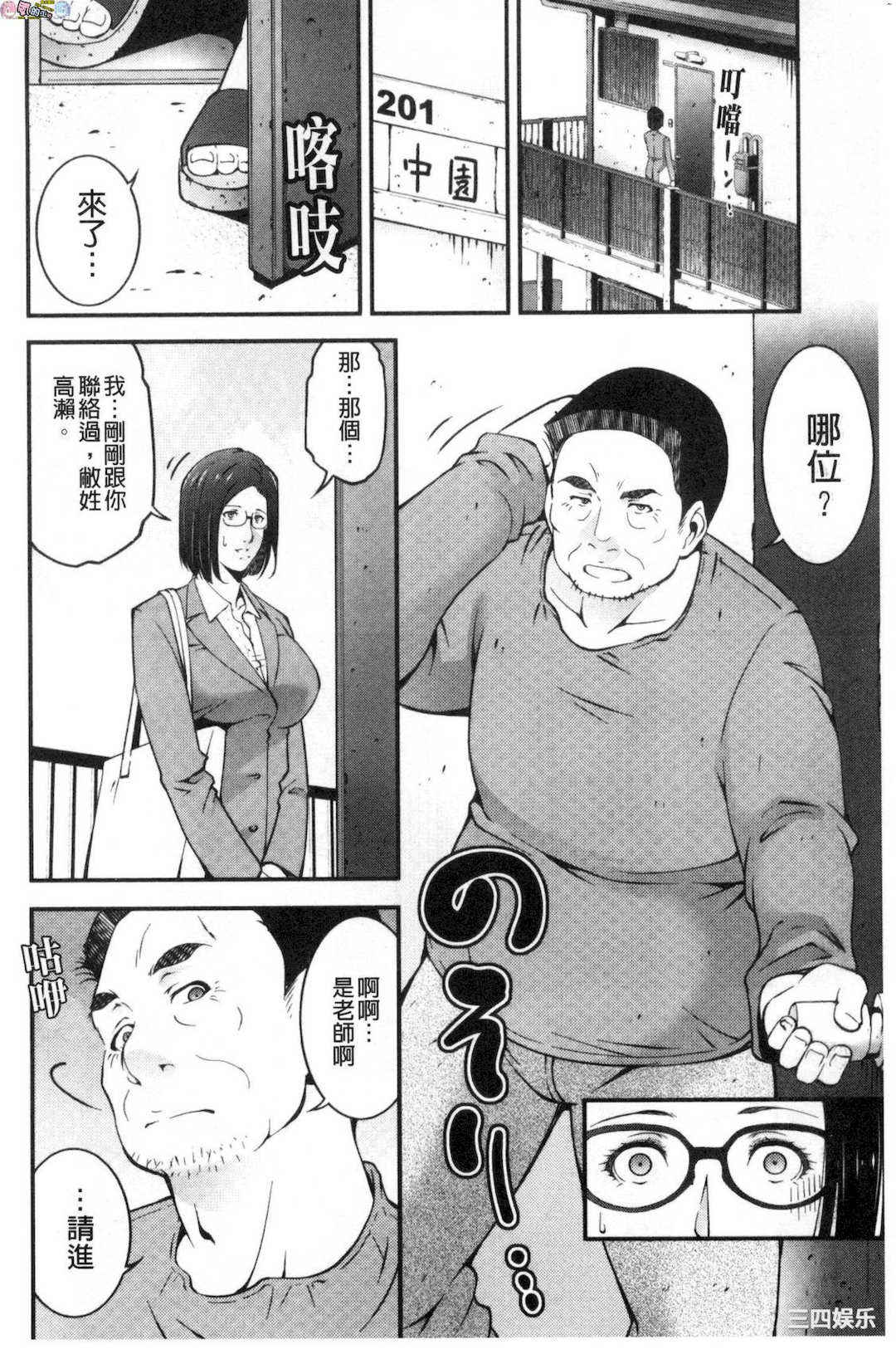 [東磨樹]_淫情なオツトメ_淫行的例行奉仕