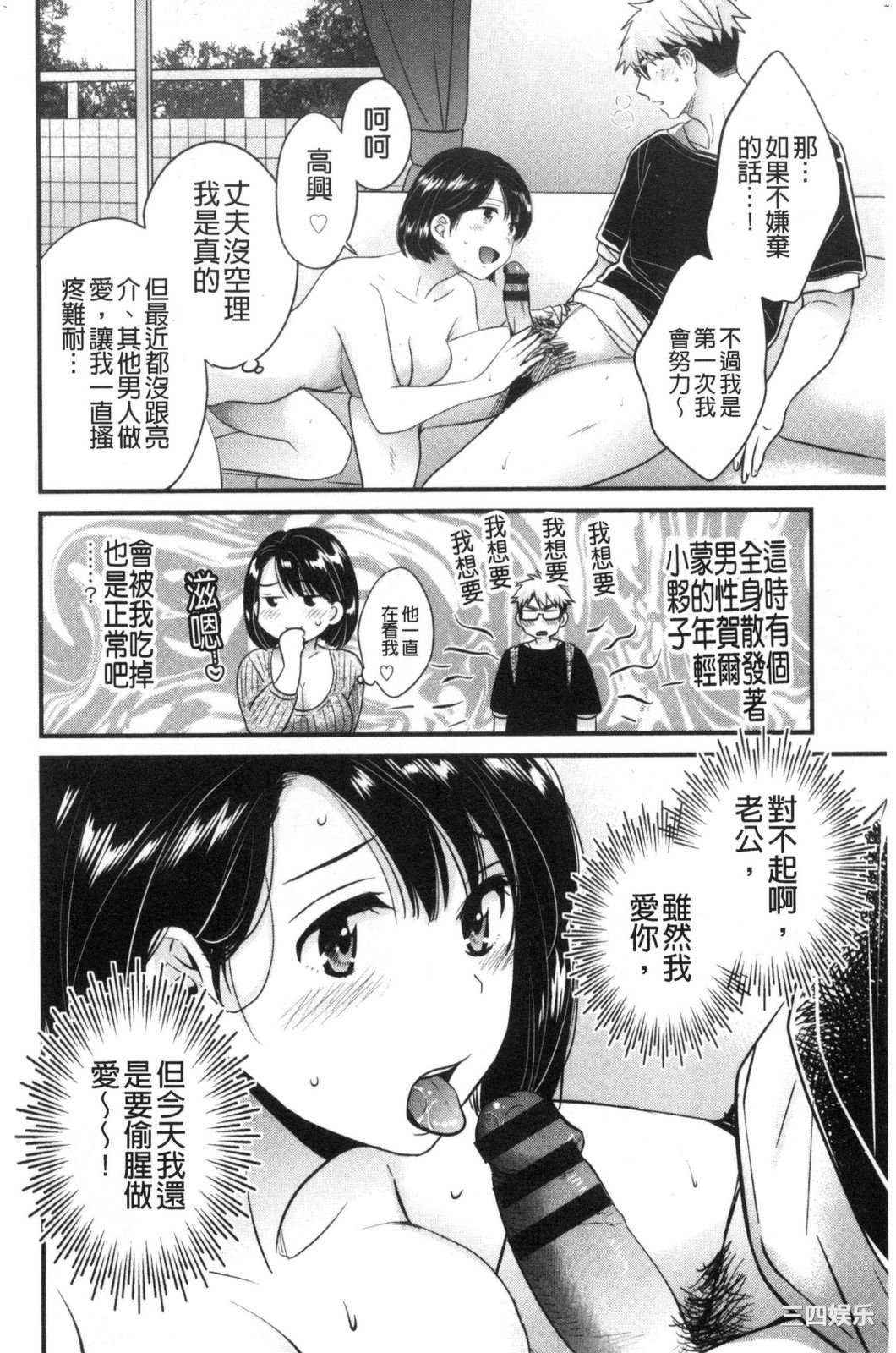 [ポン貴花田] 主人には内緒 老公面前要保密