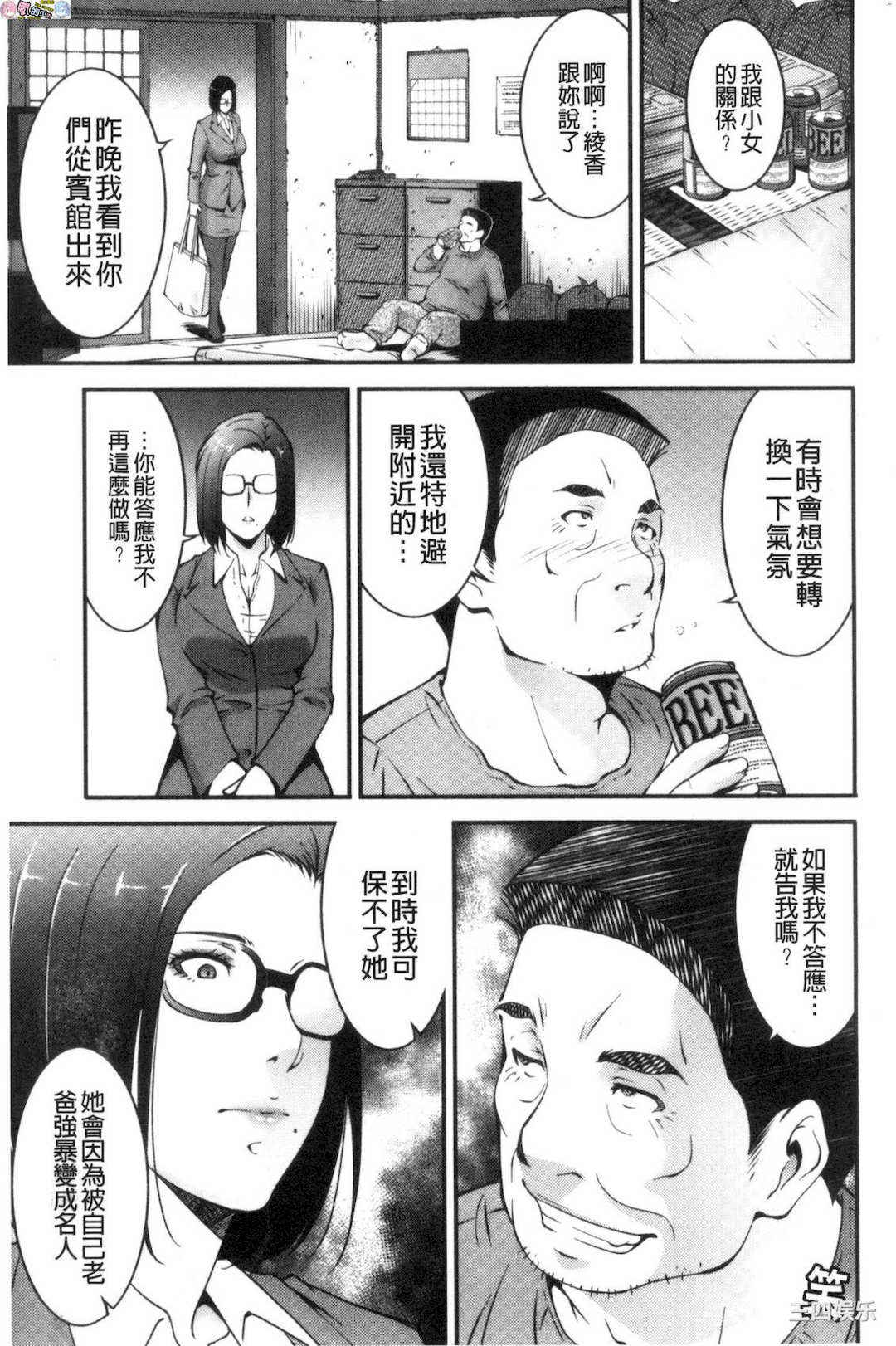 [東磨樹]_淫情なオツトメ_淫行的例行奉仕