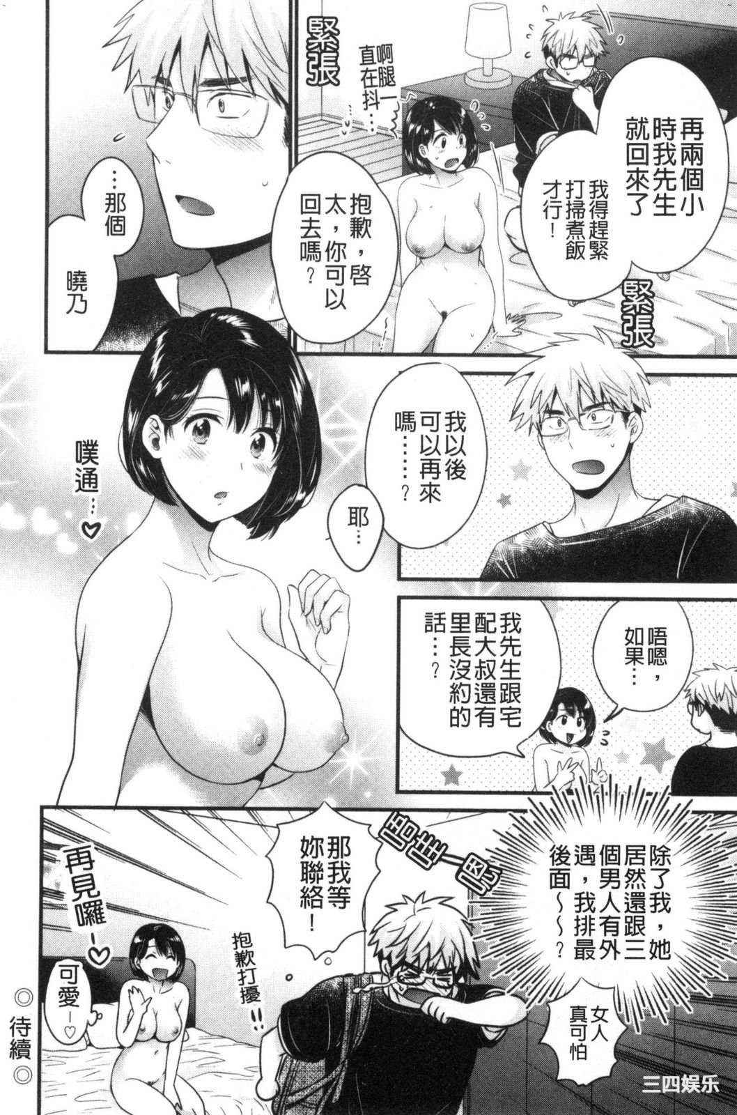 [ポン貴花田] 主人には内緒 老公面前要保密