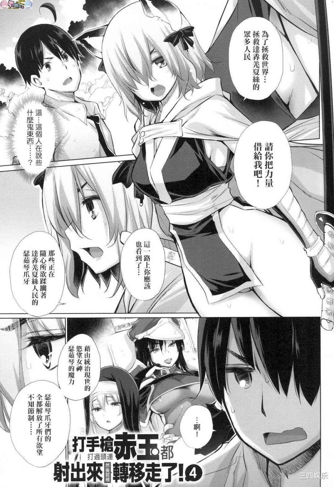 [宮野金太郎]_異世界で女の子のオナネタが見える能力を手に入れた俺がそれだけを武器に世界を救う！？_異世界穿越後獲得作弊能力看得見女生自慰幻想的我靠這個當武器拯救了世界！？