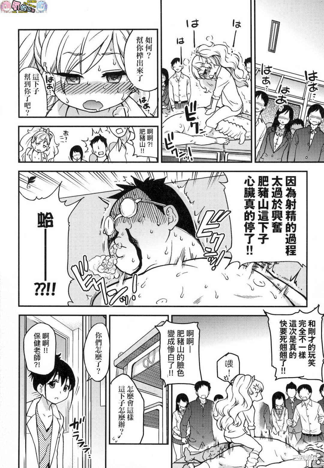 [師走の翁] エロ．ピッピ 慾情．青春