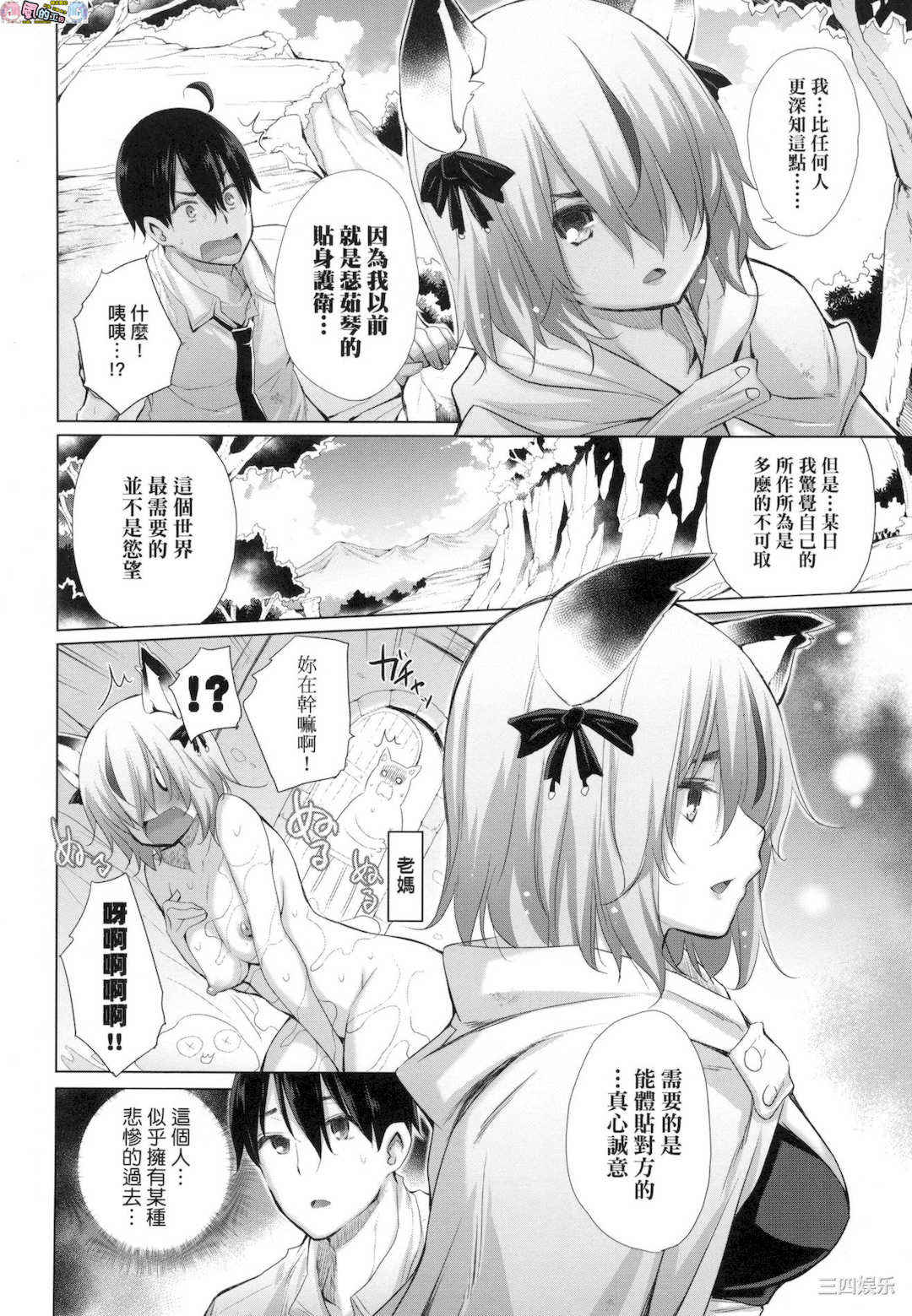 [宮野金太郎]_異世界で女の子のオナネタが見える能力を手に入れた俺がそれだけを武器に世界を救う！？_異世界穿越後獲得作弊能力看得見女生自慰幻想的我靠這個當武器拯救了世界！？