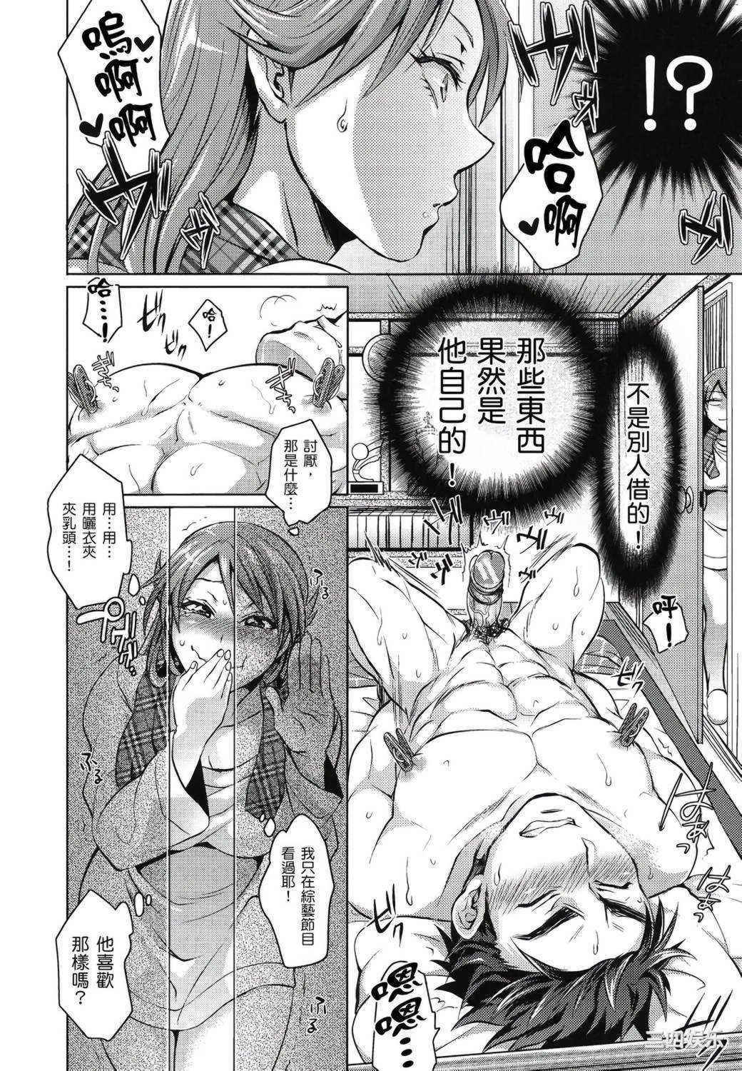 [トキマチ☆エイセイ] 飼い主様とお呼びッ！ 飼主大人請調教我吧！