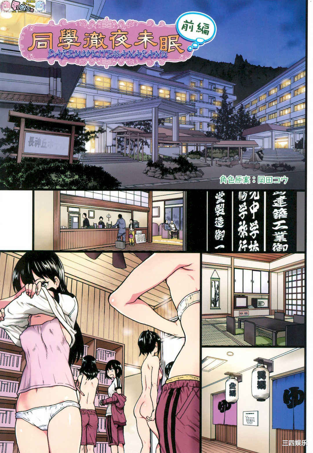 [師走の翁] エロ．ピッピ 慾情．青春