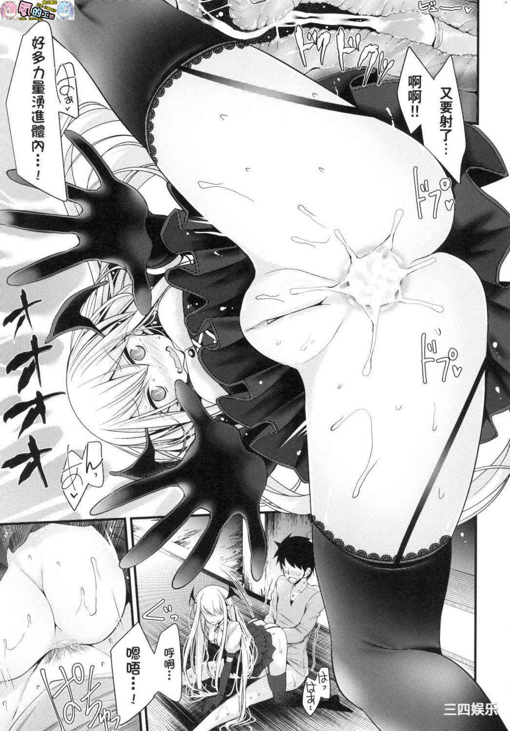 [大嘘] 年上の少女はお好きですか？ 年上的少女你也很喜歡吧？