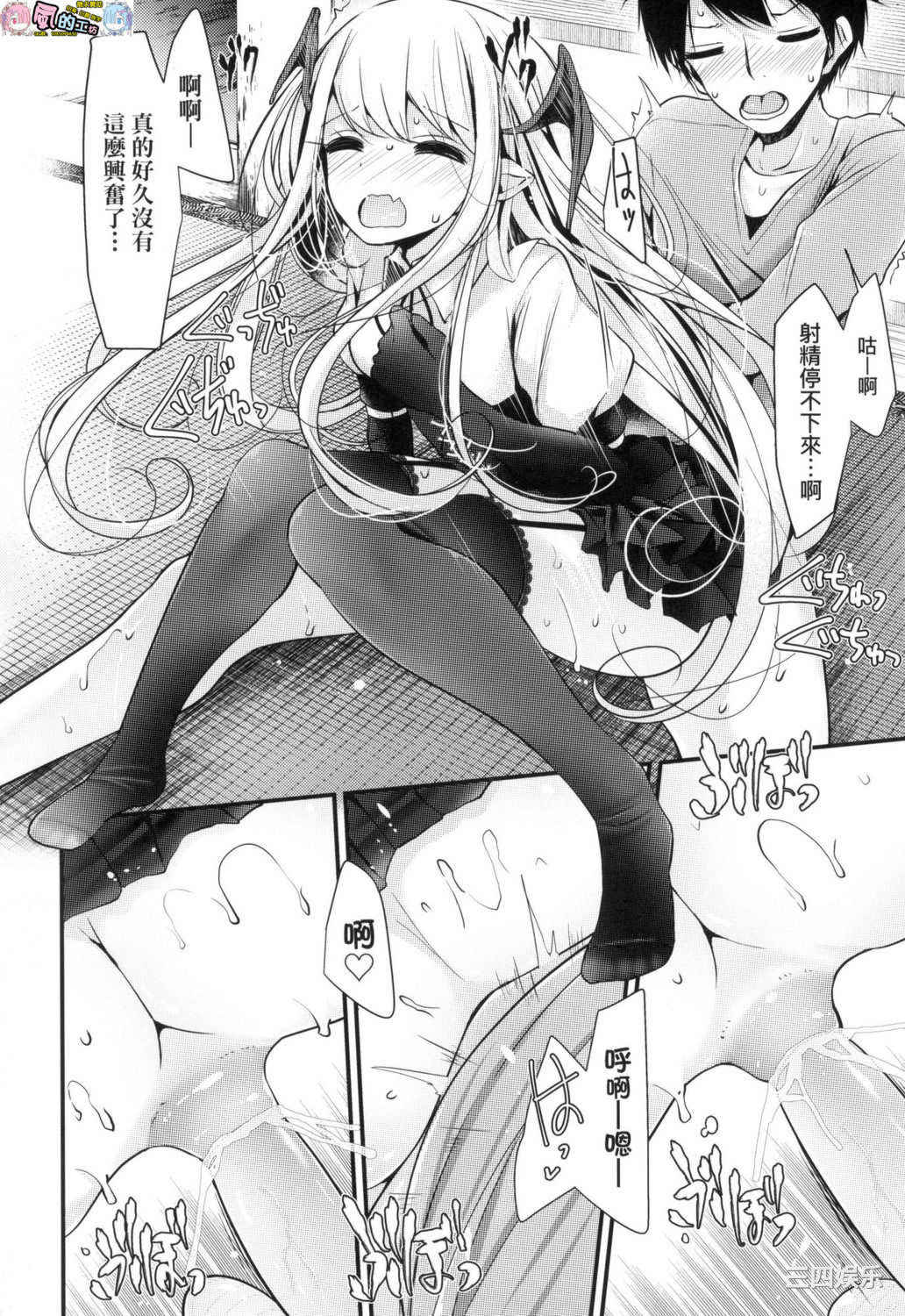 [大嘘] 年上の少女はお好きですか？ 年上的少女你也很喜歡吧？