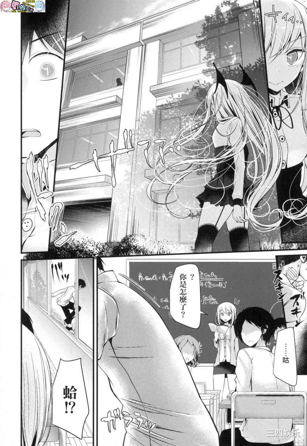 [大嘘] 年上の少女はお好きですか？ 年上的少女你也很喜歡吧？