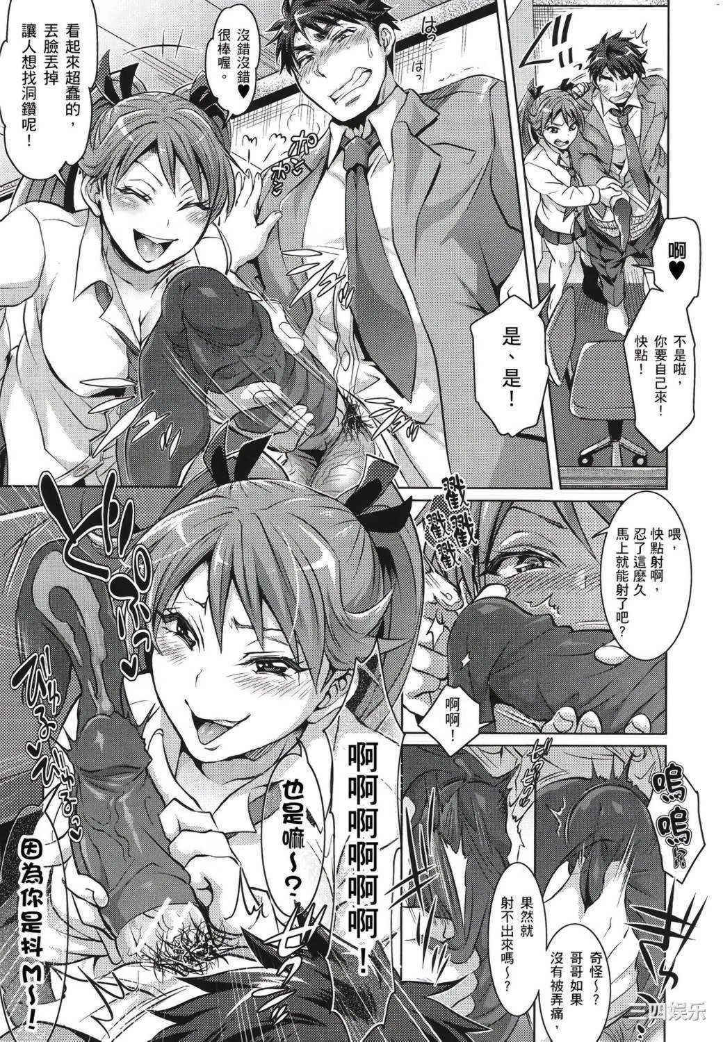 [トキマチ☆エイセイ] 飼い主様とお呼びッ！ 飼主大人請調教我吧！