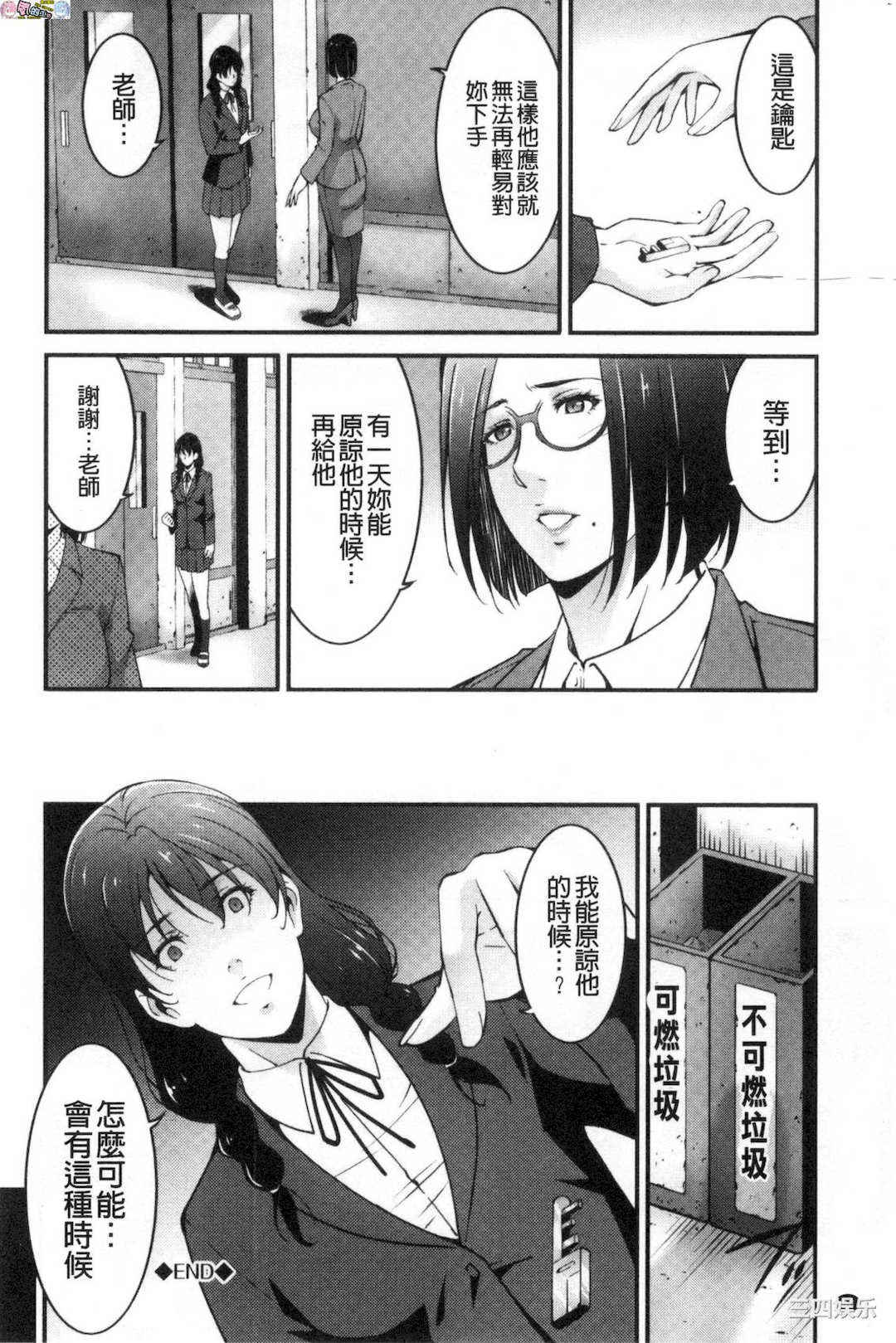 [東磨樹]_淫情なオツトメ_淫行的例行奉仕