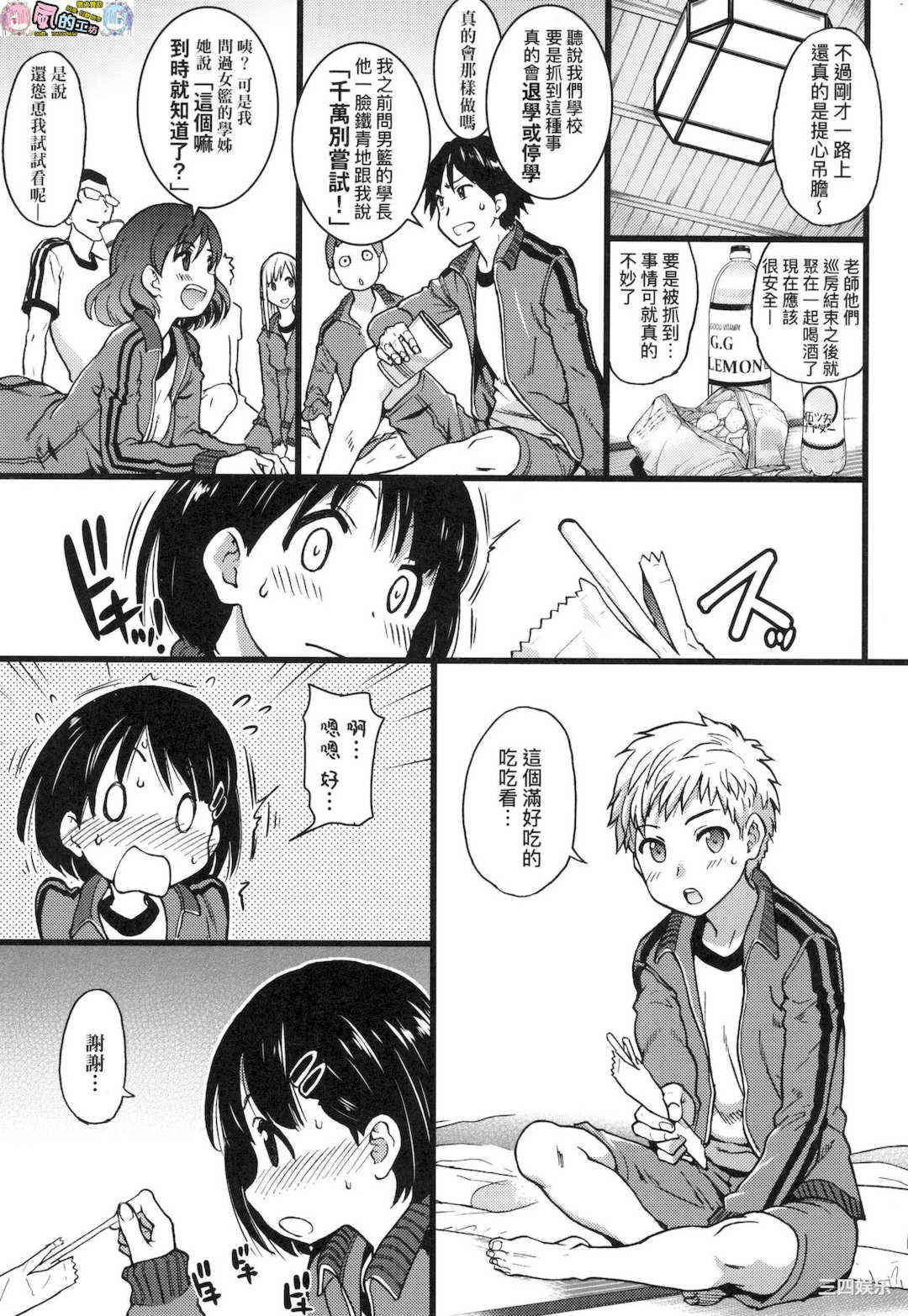 [師走の翁] エロ．ピッピ 慾情．青春