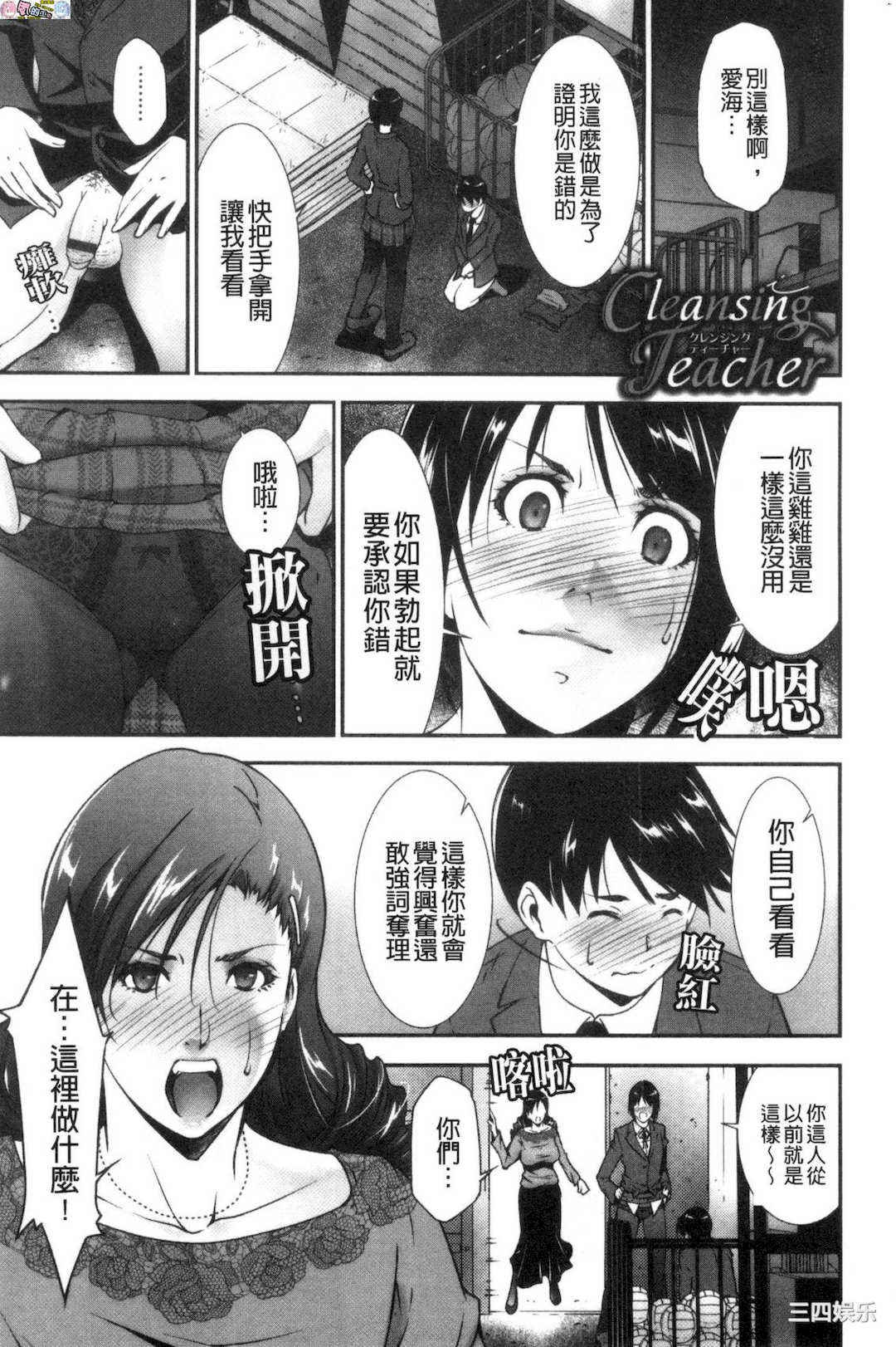 [東磨樹]_淫情なオツトメ_淫行的例行奉仕