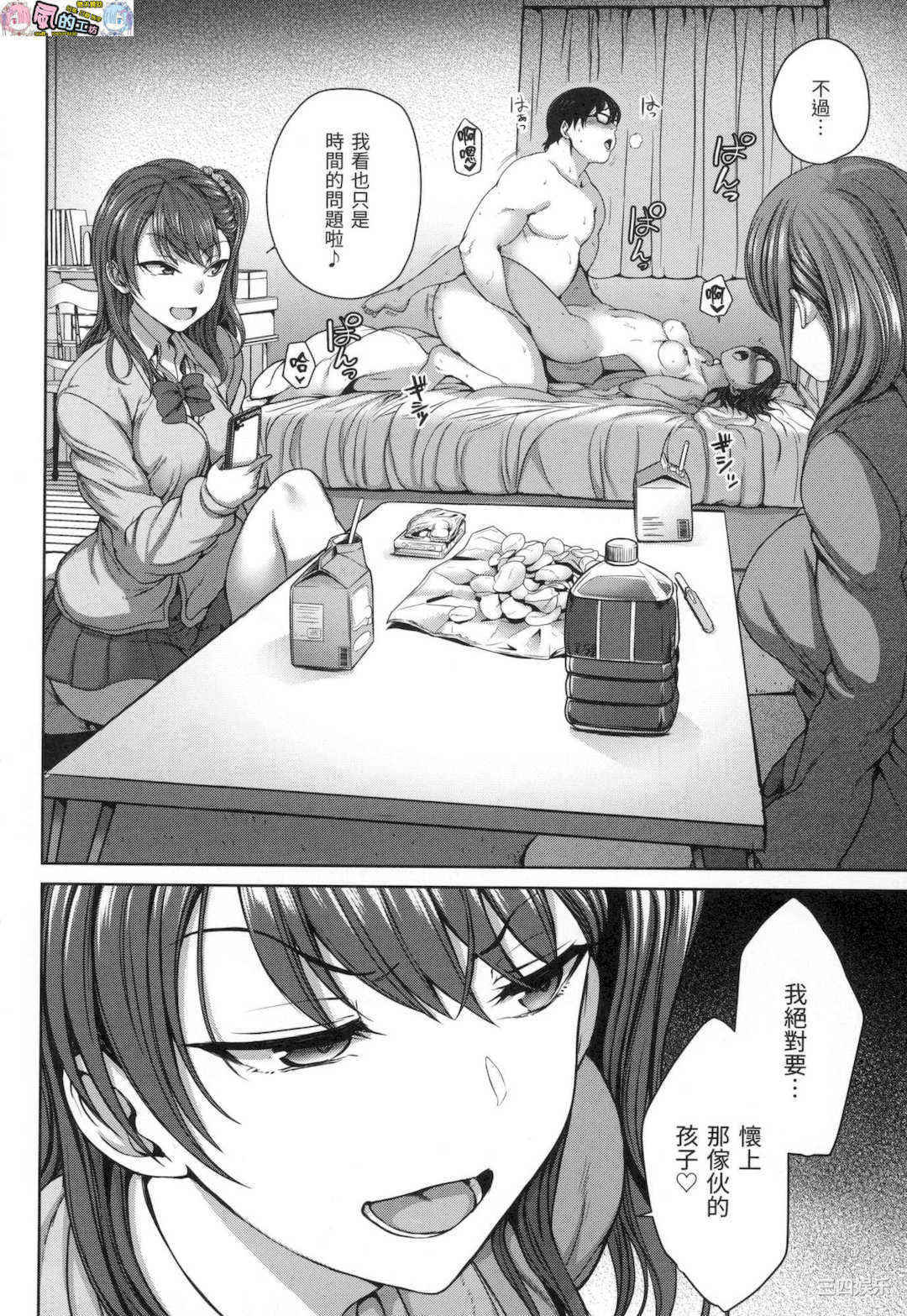 [愛上陸] イジラレ～復讐催眠～ 將計就計 ～復讐催眠～