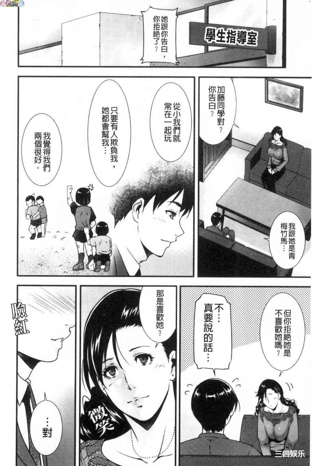 [東磨樹]_淫情なオツトメ_淫行的例行奉仕