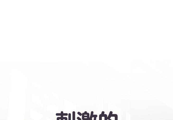 不良二等兵/刺激的部队生活