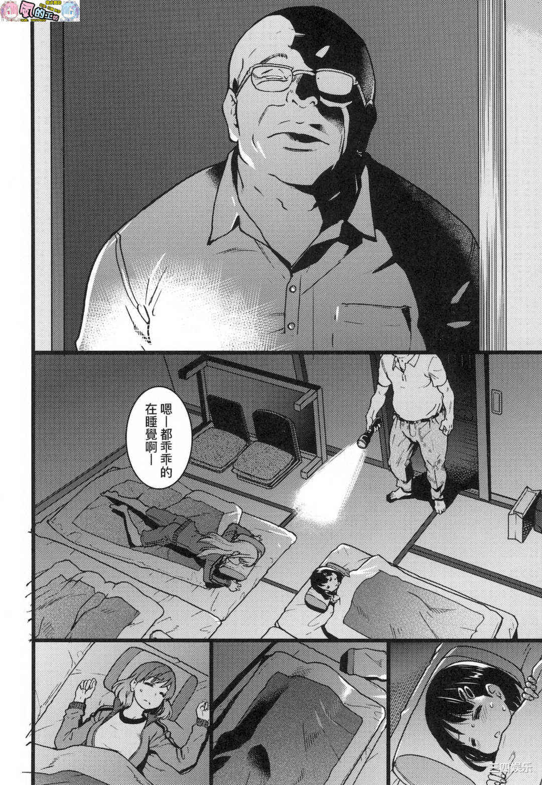 [師走の翁] エロ．ピッピ 慾情．青春