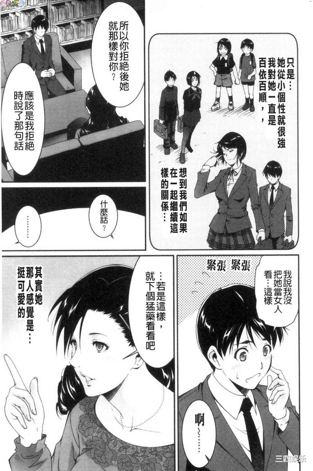 [東磨樹]_淫情なオツトメ_淫行的例行奉仕