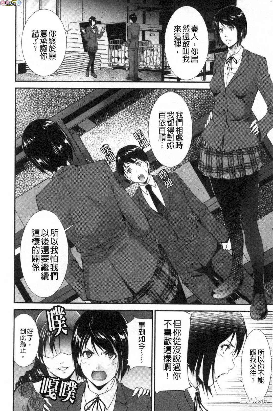 [東磨樹]_淫情なオツトメ_淫行的例行奉仕