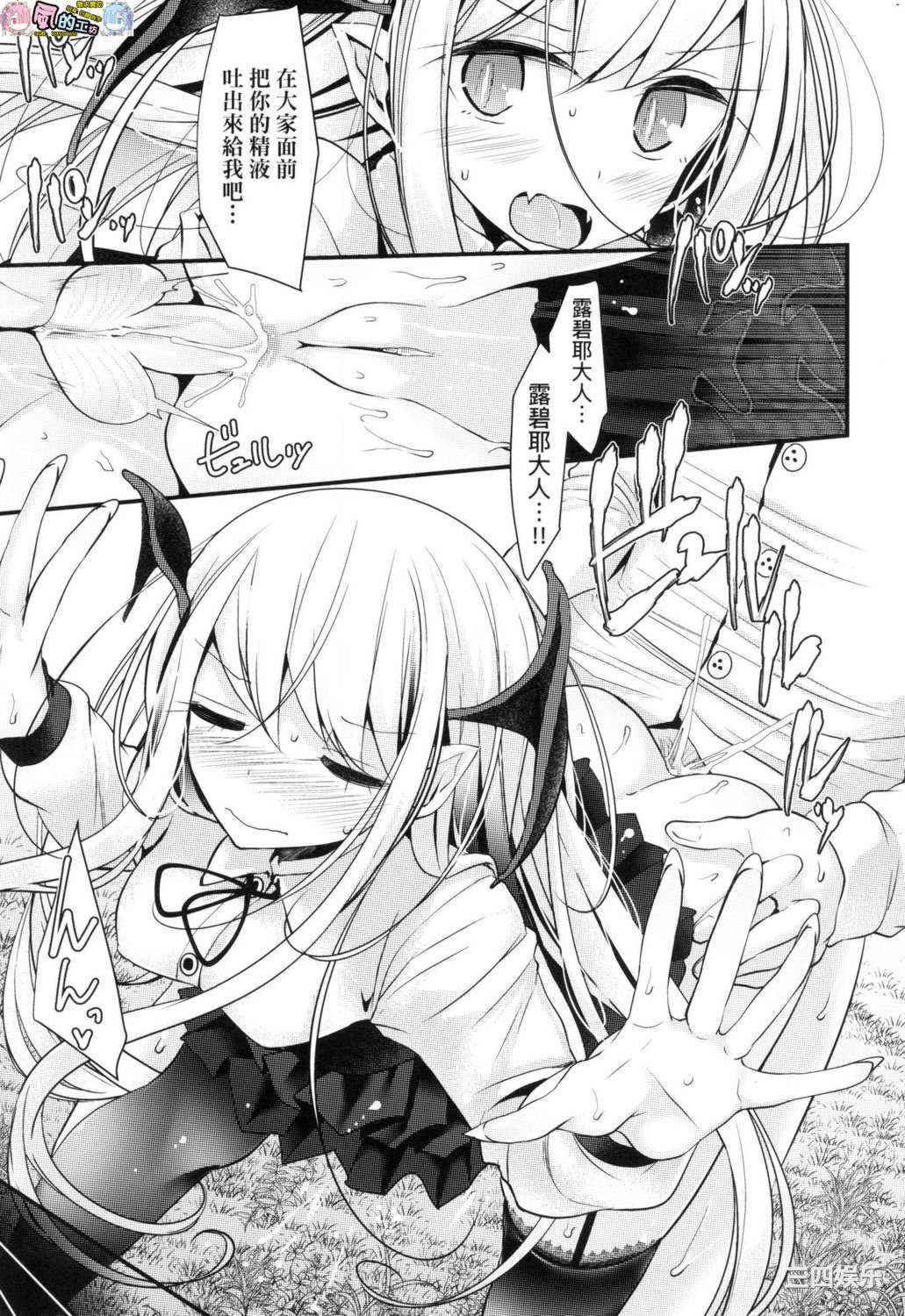 [大嘘] 年上の少女はお好きですか？ 年上的少女你也很喜歡吧？