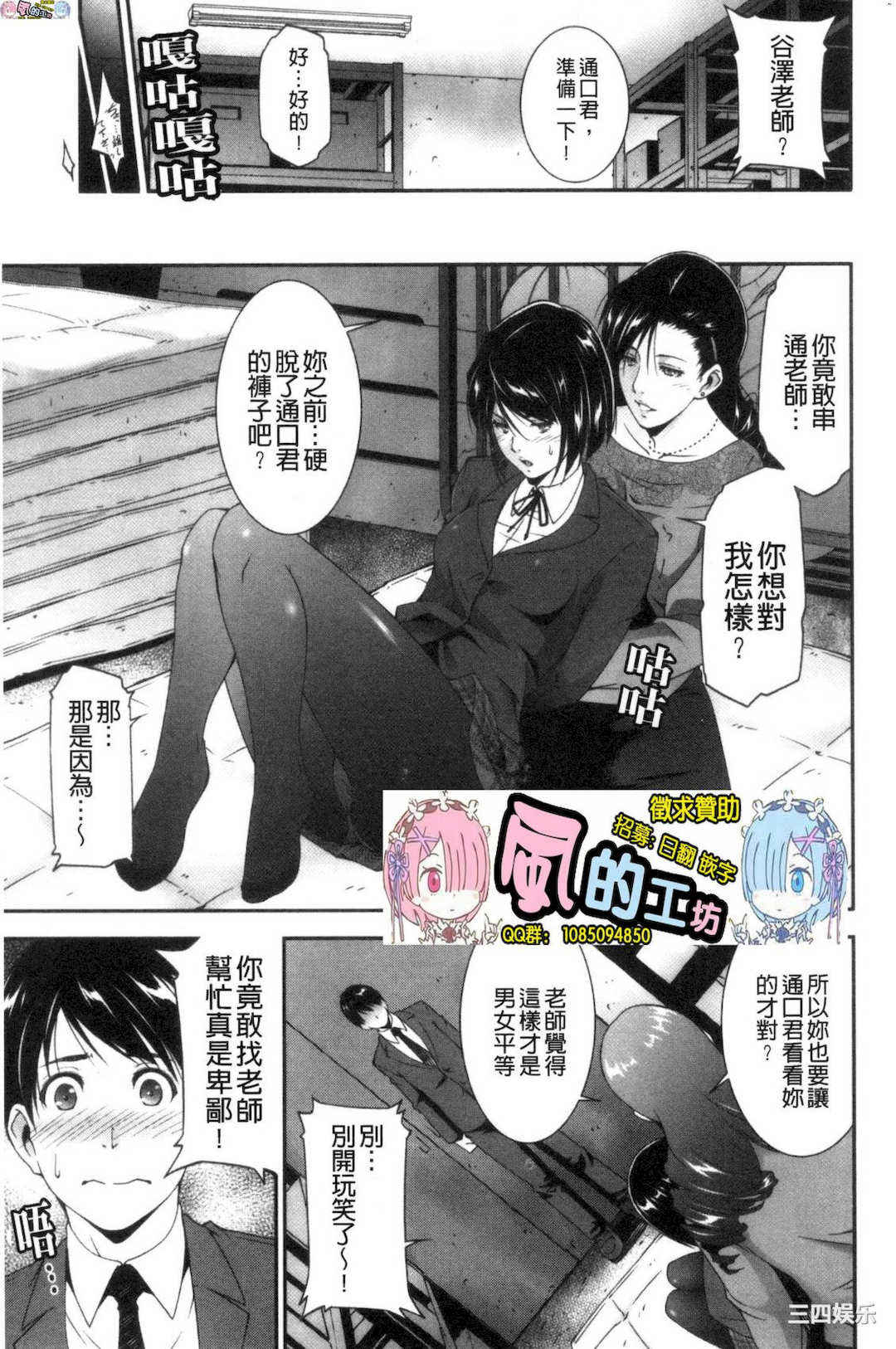 [東磨樹]_淫情なオツトメ_淫行的例行奉仕