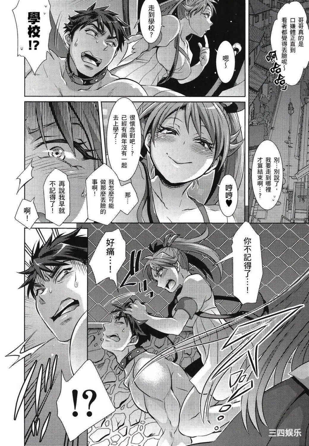 [トキマチ☆エイセイ] 飼い主様とお呼びッ！ 飼主大人請調教我吧！