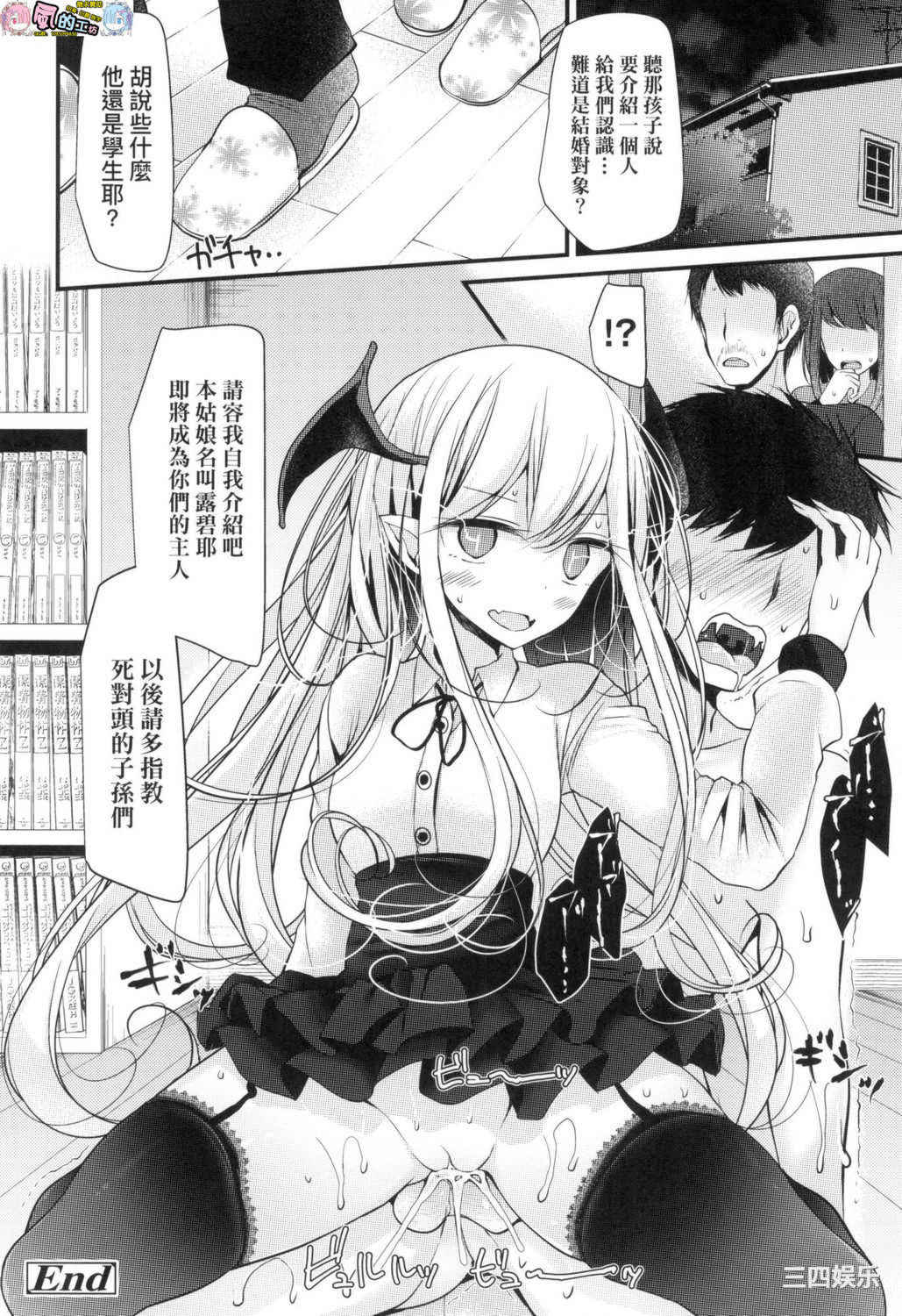 [大嘘] 年上の少女はお好きですか？ 年上的少女你也很喜歡吧？