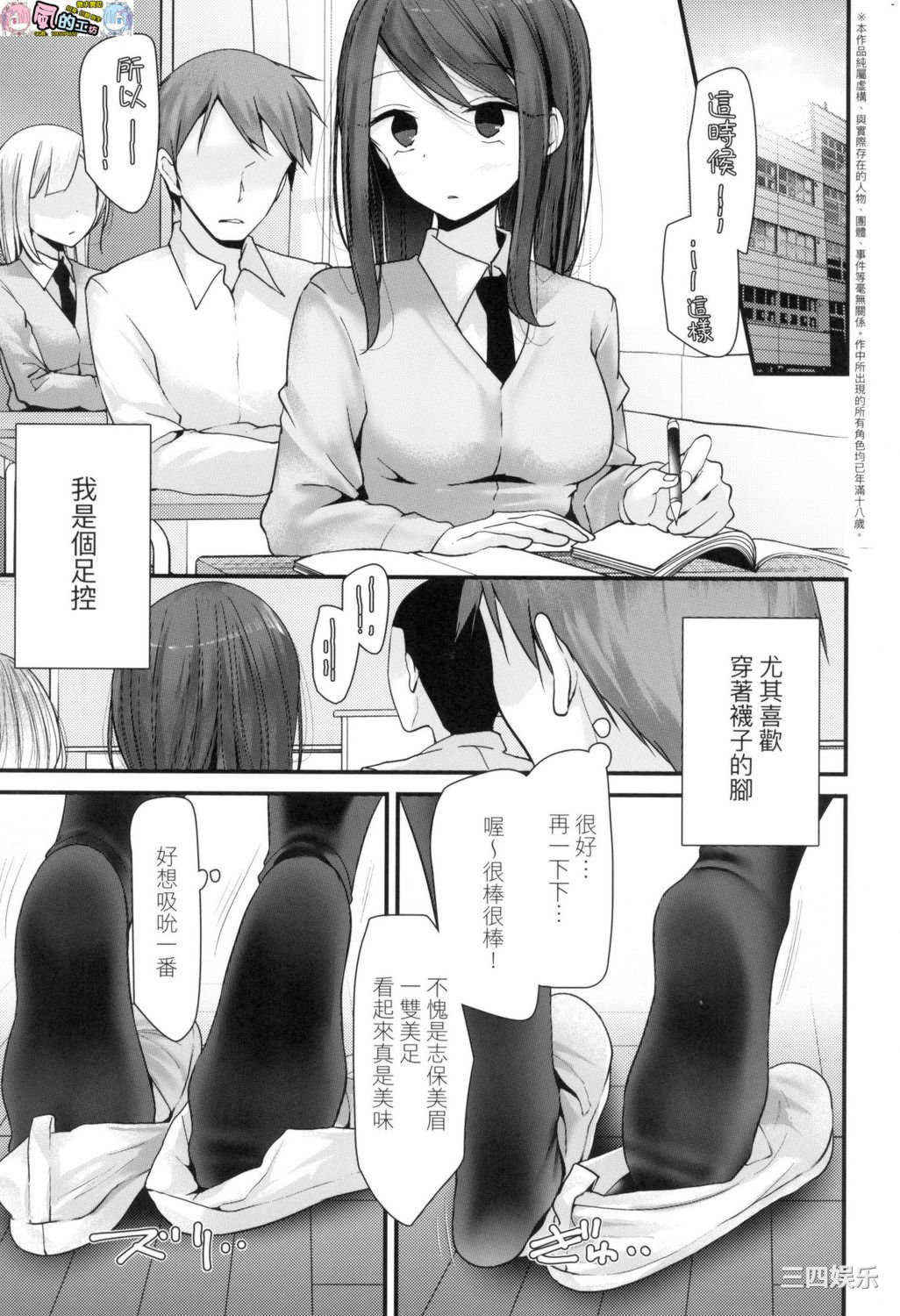 [大嘘] 年上の少女はお好きですか？ 年上的少女你也很喜歡吧？