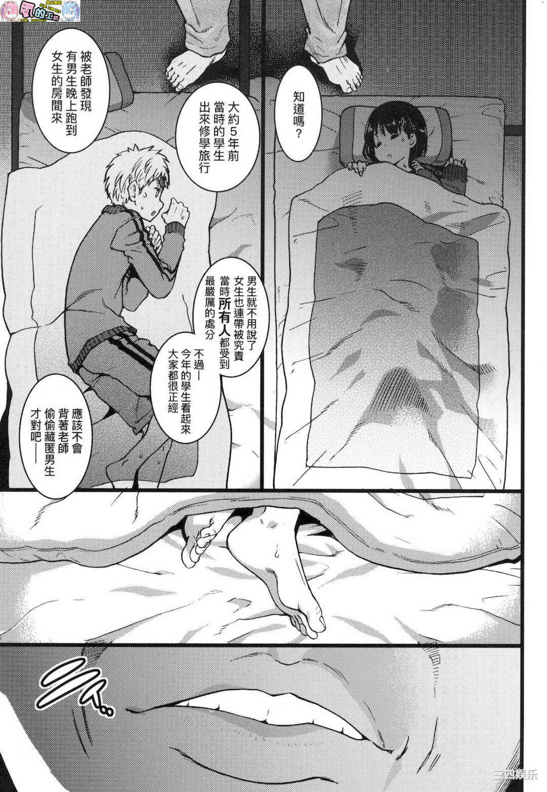 [師走の翁] エロ．ピッピ 慾情．青春