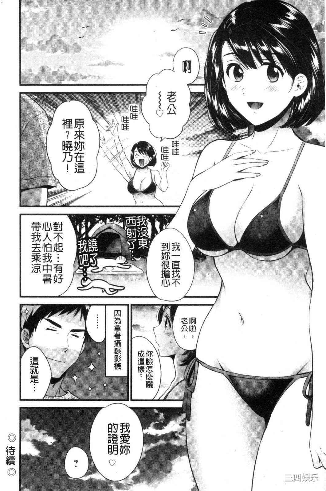 [ポン貴花田] 主人には内緒 老公面前要保密