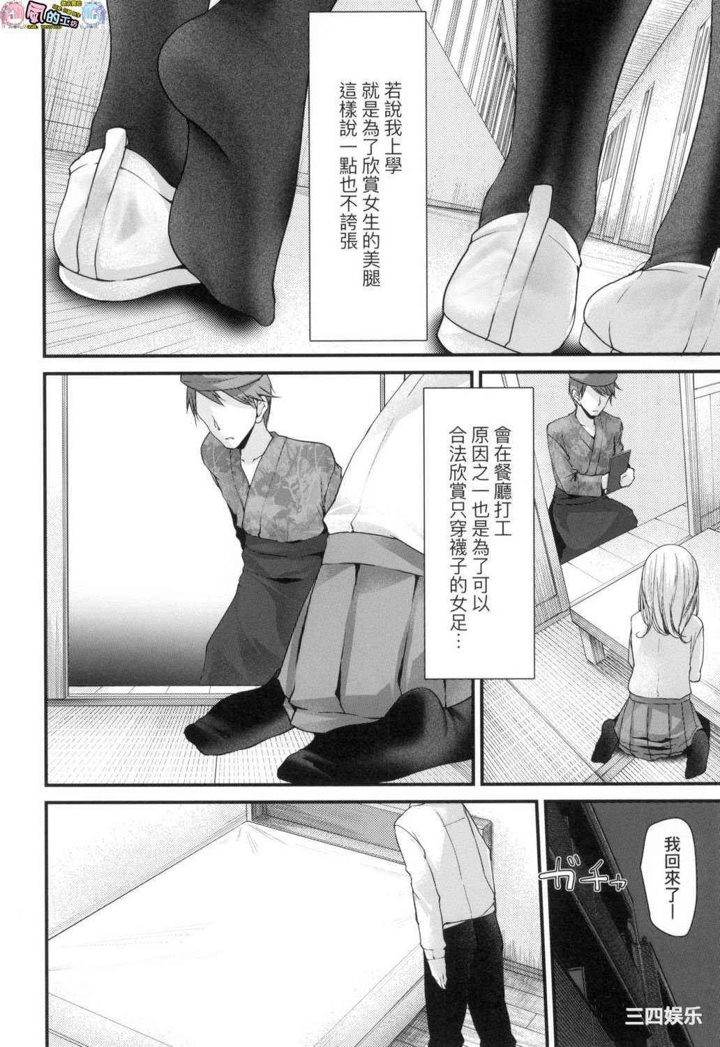 [大嘘] 年上の少女はお好きですか？ 年上的少女你也很喜歡吧？