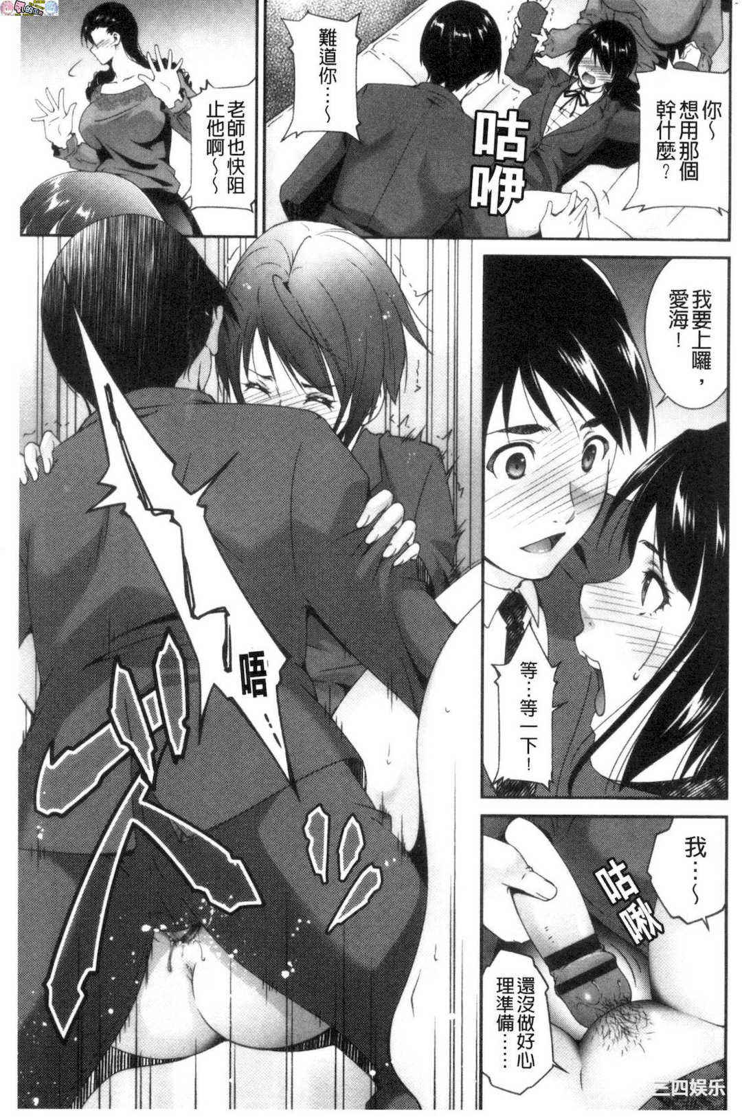 [東磨樹]_淫情なオツトメ_淫行的例行奉仕