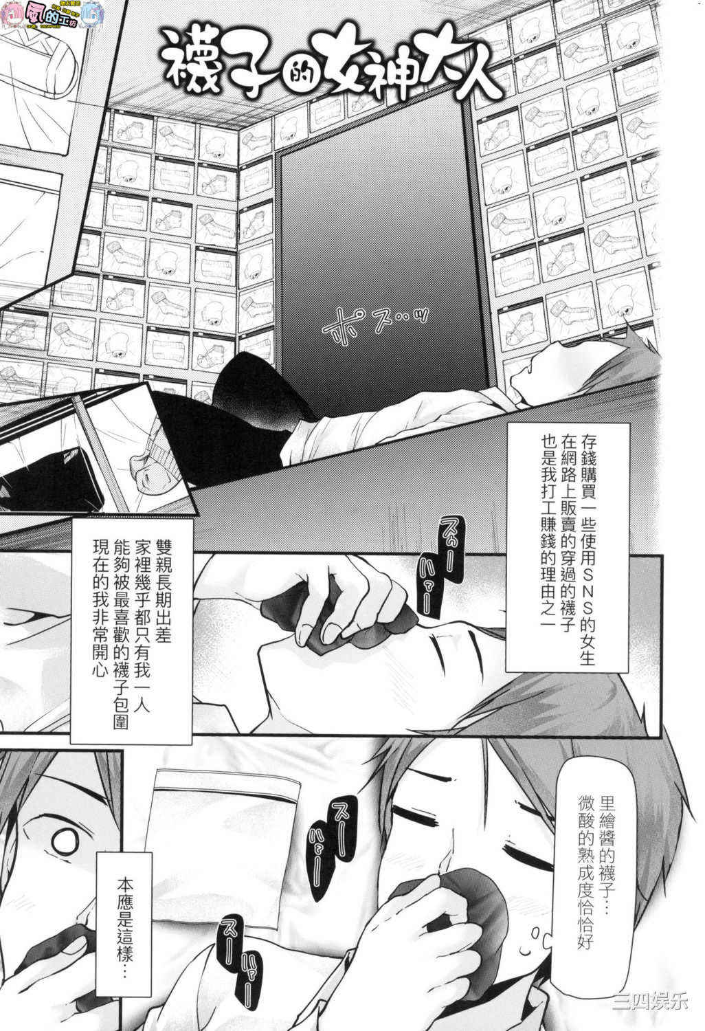 [大嘘] 年上の少女はお好きですか？ 年上的少女你也很喜歡吧？