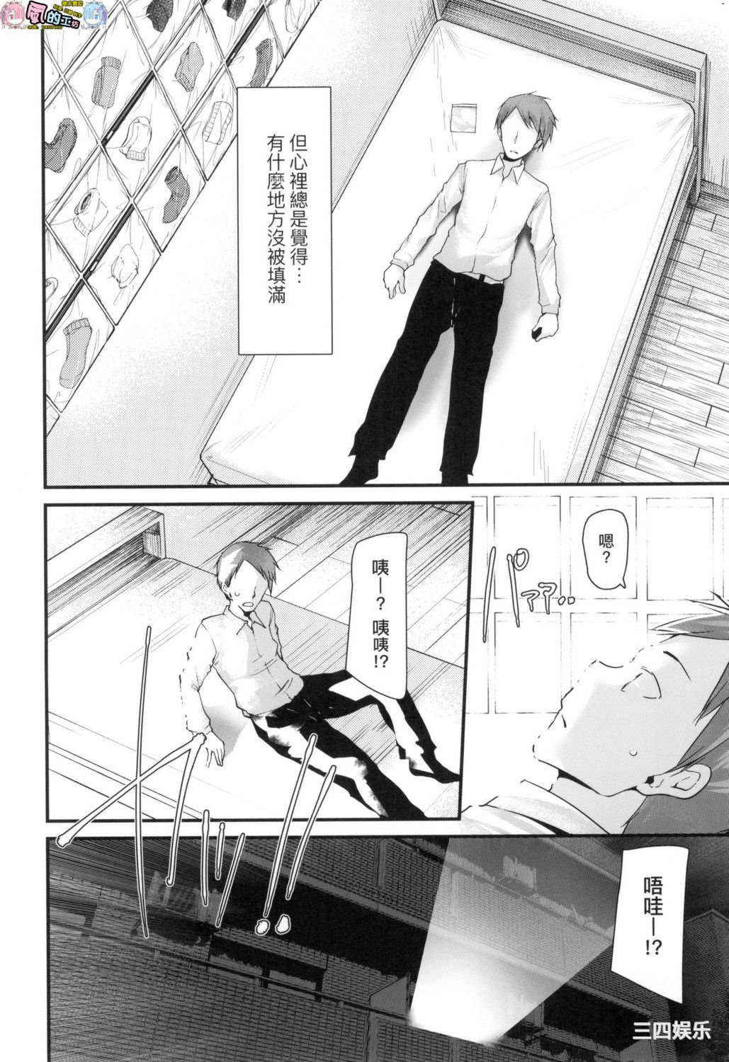 [大嘘] 年上の少女はお好きですか？ 年上的少女你也很喜歡吧？