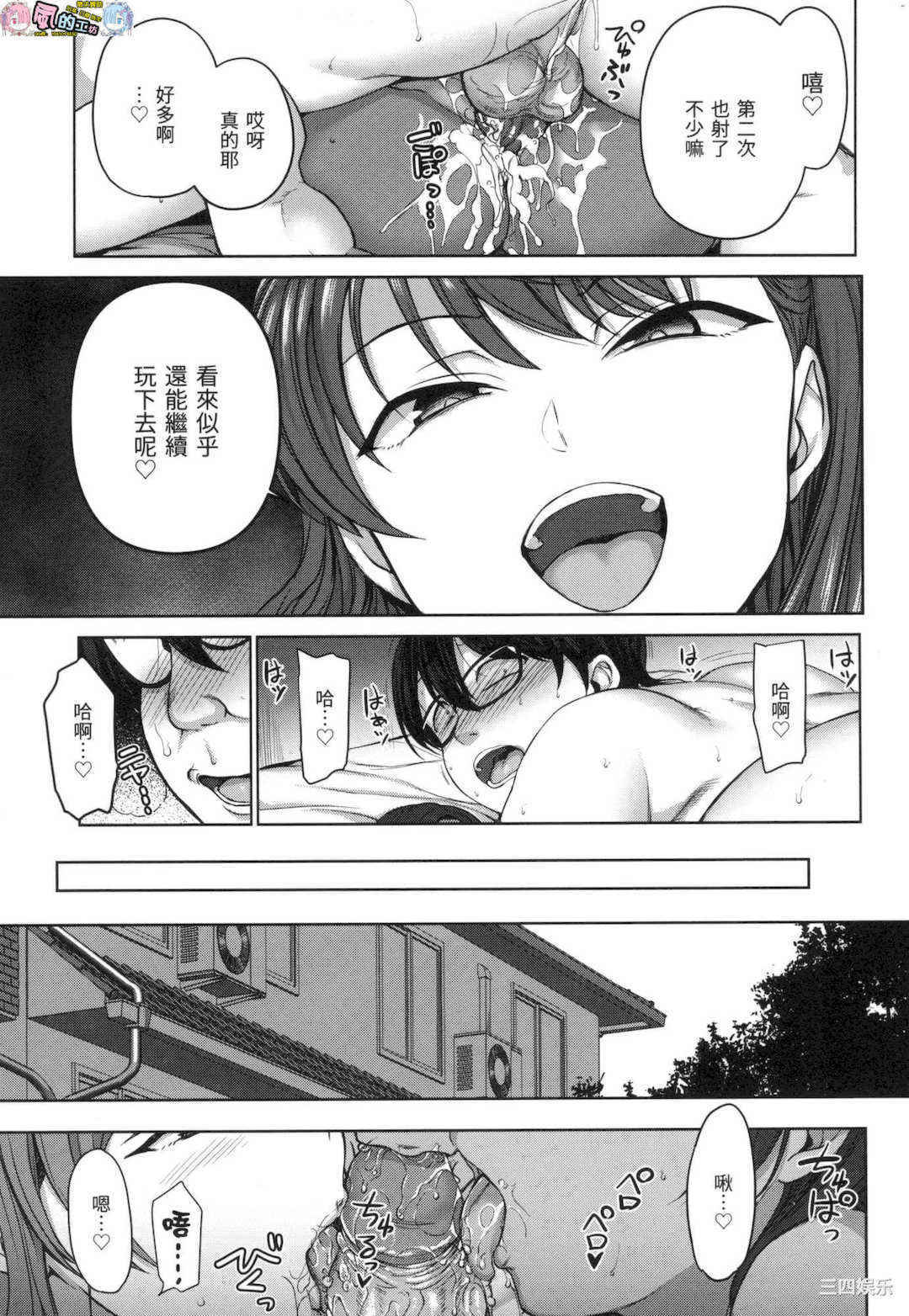 [愛上陸] イジラレ～復讐催眠～ 將計就計 ～復讐催眠～