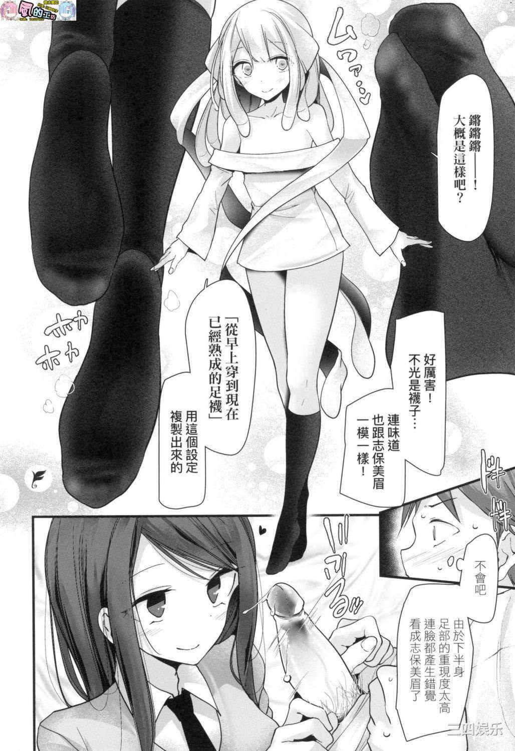 [大嘘] 年上の少女はお好きですか？ 年上的少女你也很喜歡吧？