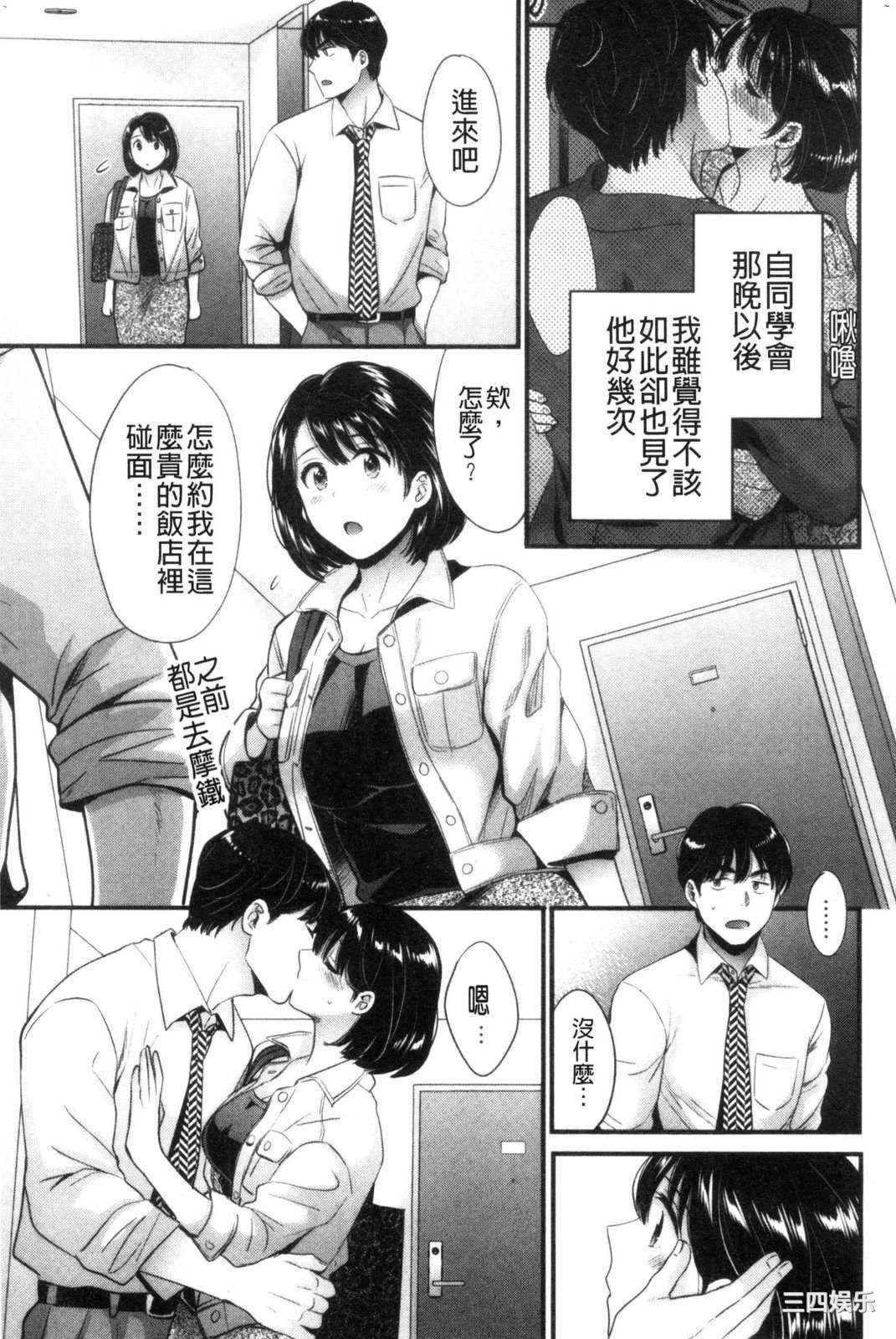 [ポン貴花田] 主人には内緒 老公面前要保密