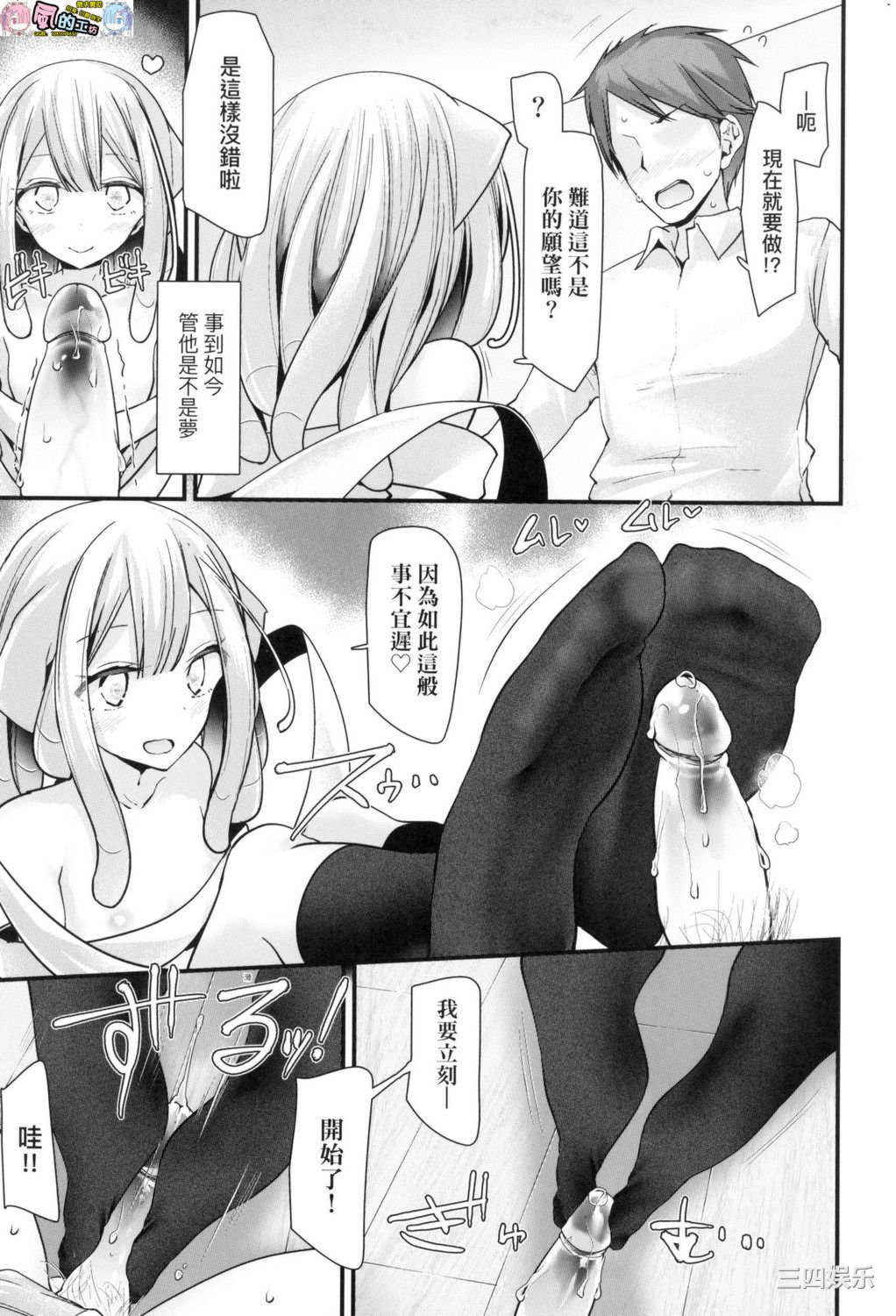 [大嘘] 年上の少女はお好きですか？ 年上的少女你也很喜歡吧？