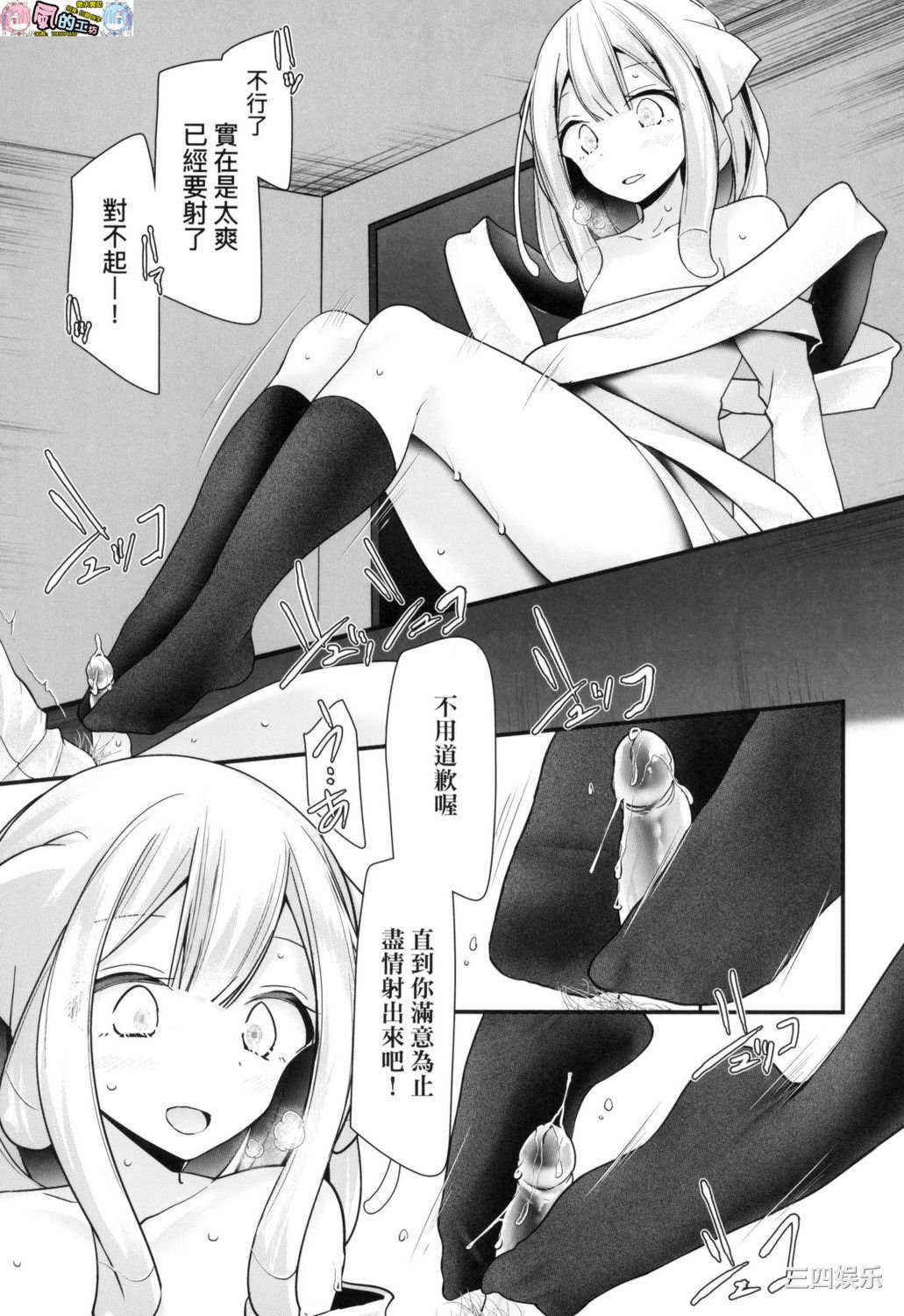 [大嘘] 年上の少女はお好きですか？ 年上的少女你也很喜歡吧？