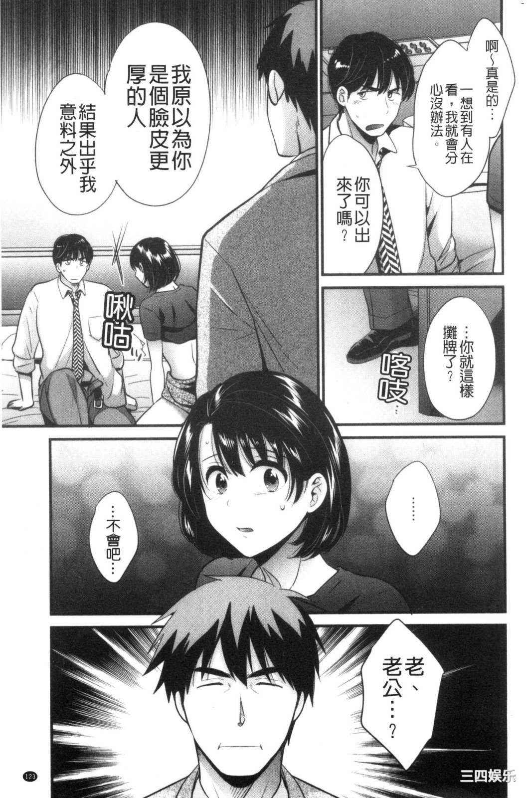 [ポン貴花田] 主人には内緒 老公面前要保密