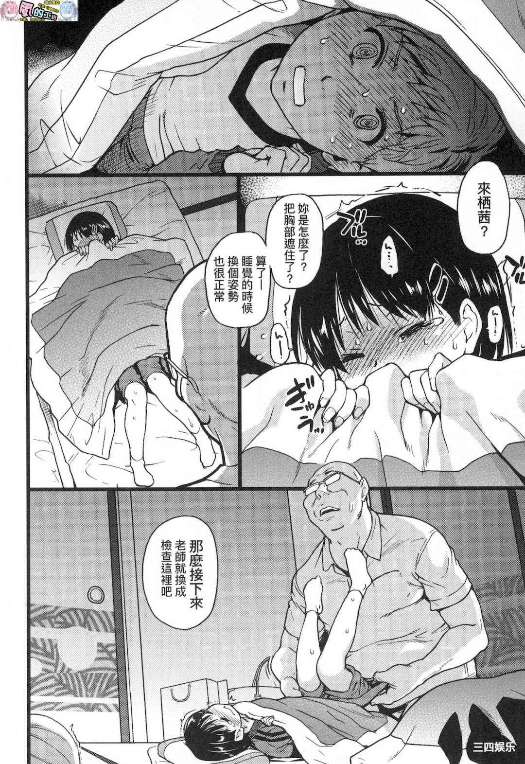 [師走の翁] エロ．ピッピ 慾情．青春