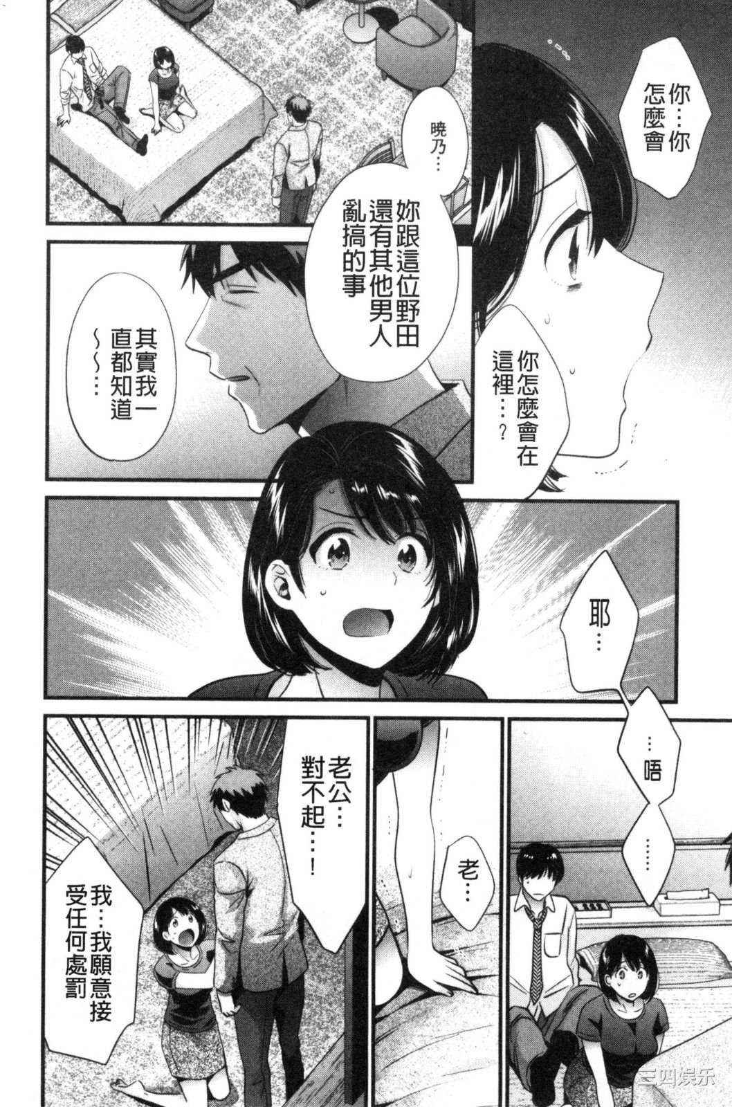 [ポン貴花田] 主人には内緒 老公面前要保密