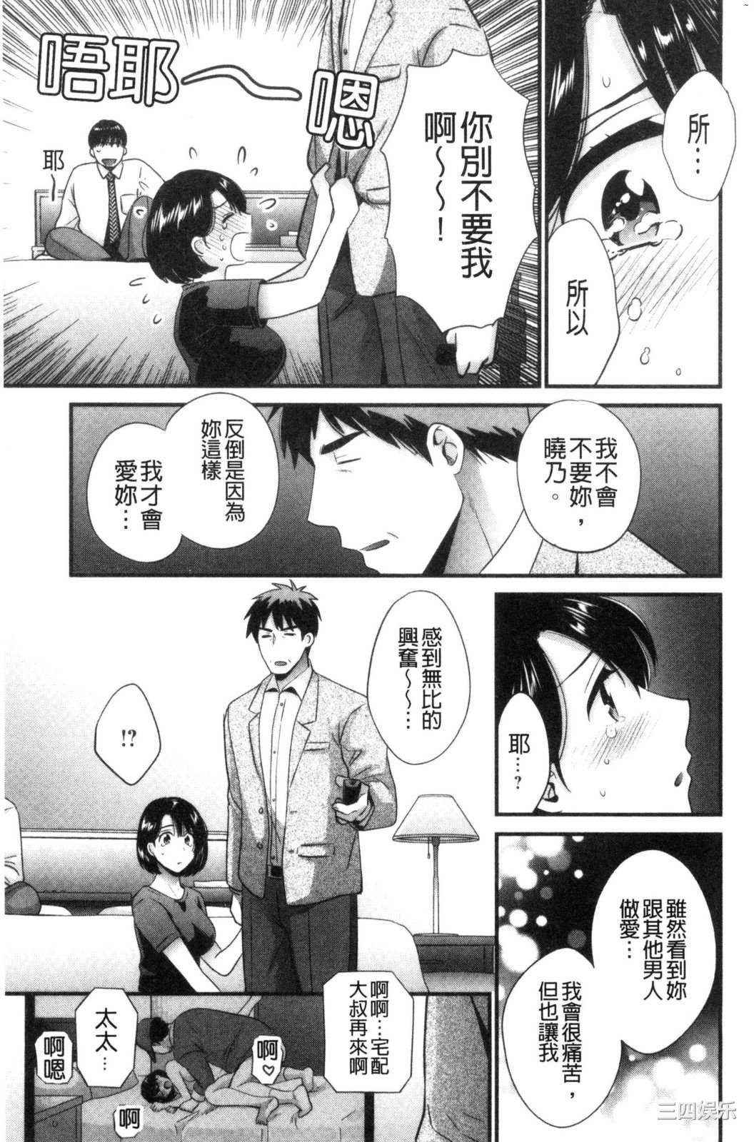 [ポン貴花田] 主人には内緒 老公面前要保密