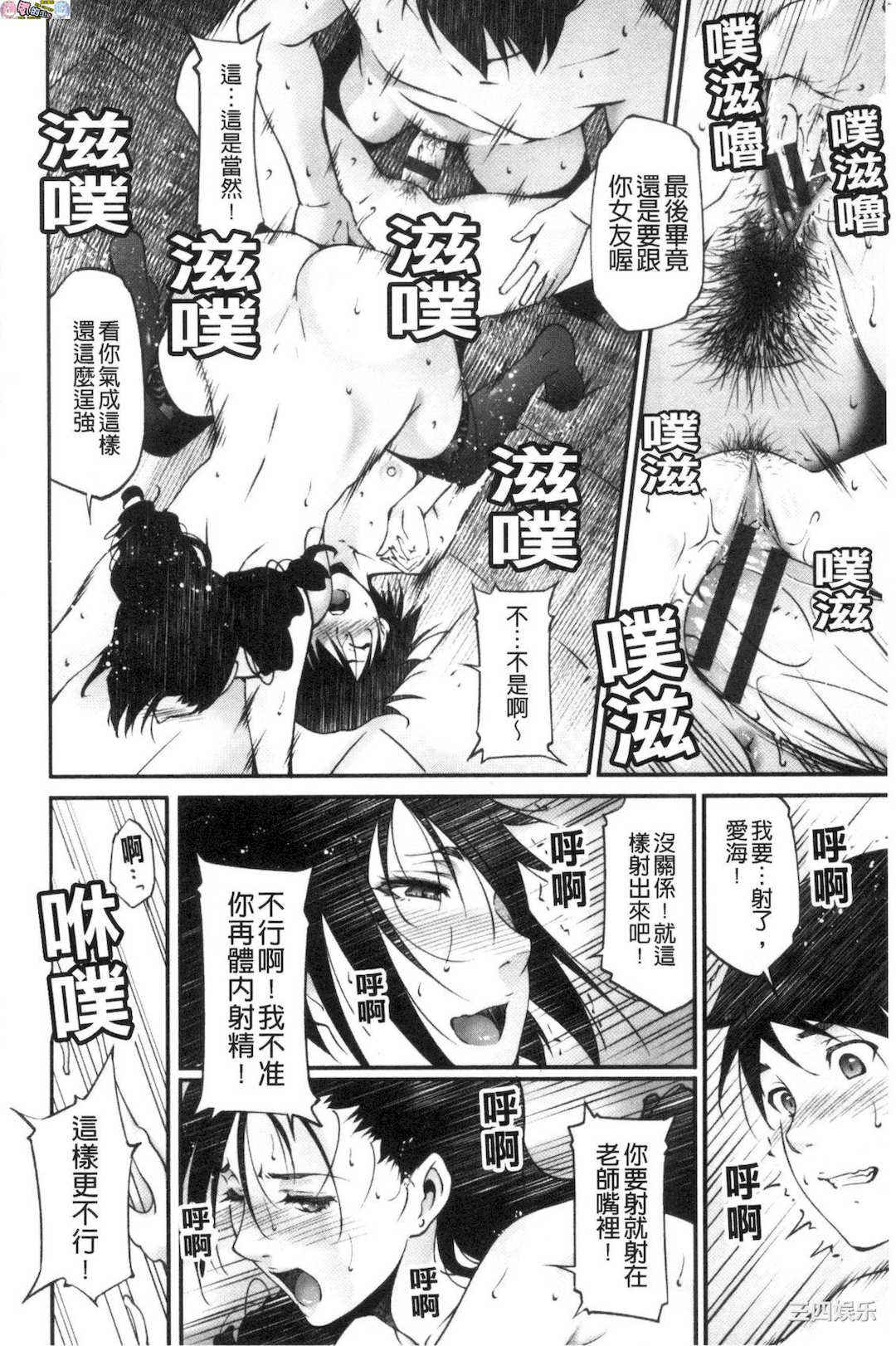 [東磨樹]_淫情なオツトメ_淫行的例行奉仕