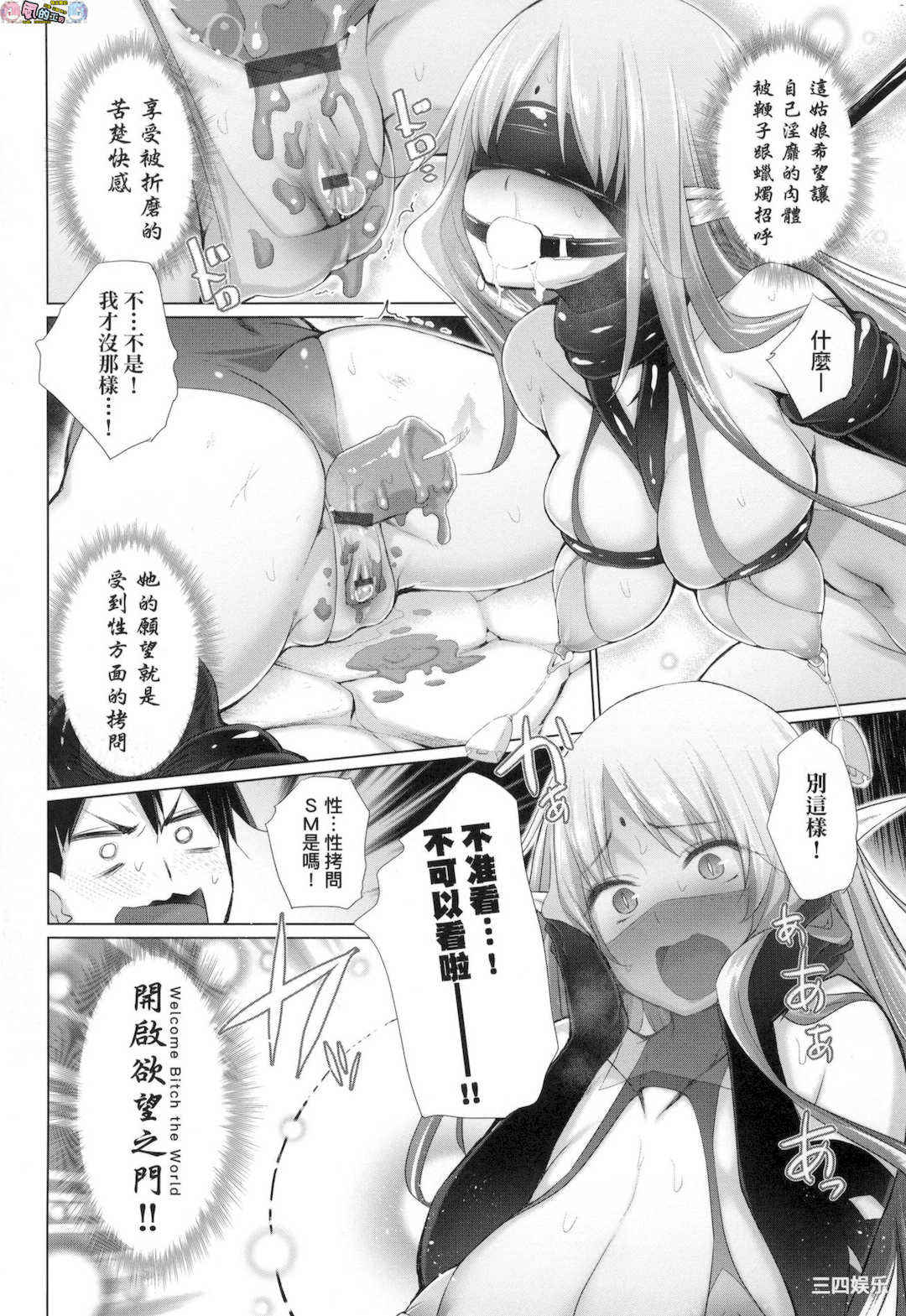 [宮野金太郎]_異世界で女の子のオナネタが見える能力を手に入れた俺がそれだけを武器に世界を救う！？_異世界穿越後獲得作弊能力看得見女生自慰幻想的我靠這個當武器拯救了世界！？