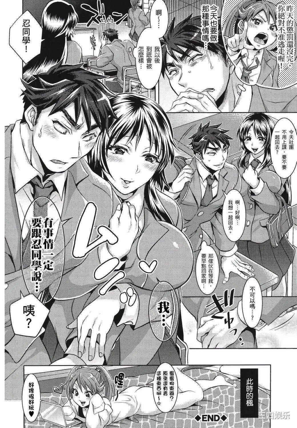 [トキマチ☆エイセイ] 飼い主様とお呼びッ！ 飼主大人請調教我吧！