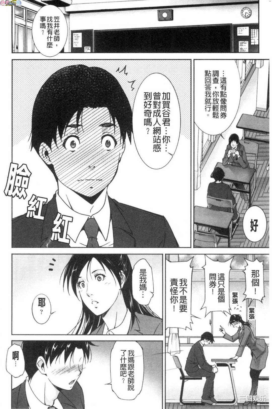 [東磨樹]_淫情なオツトメ_淫行的例行奉仕