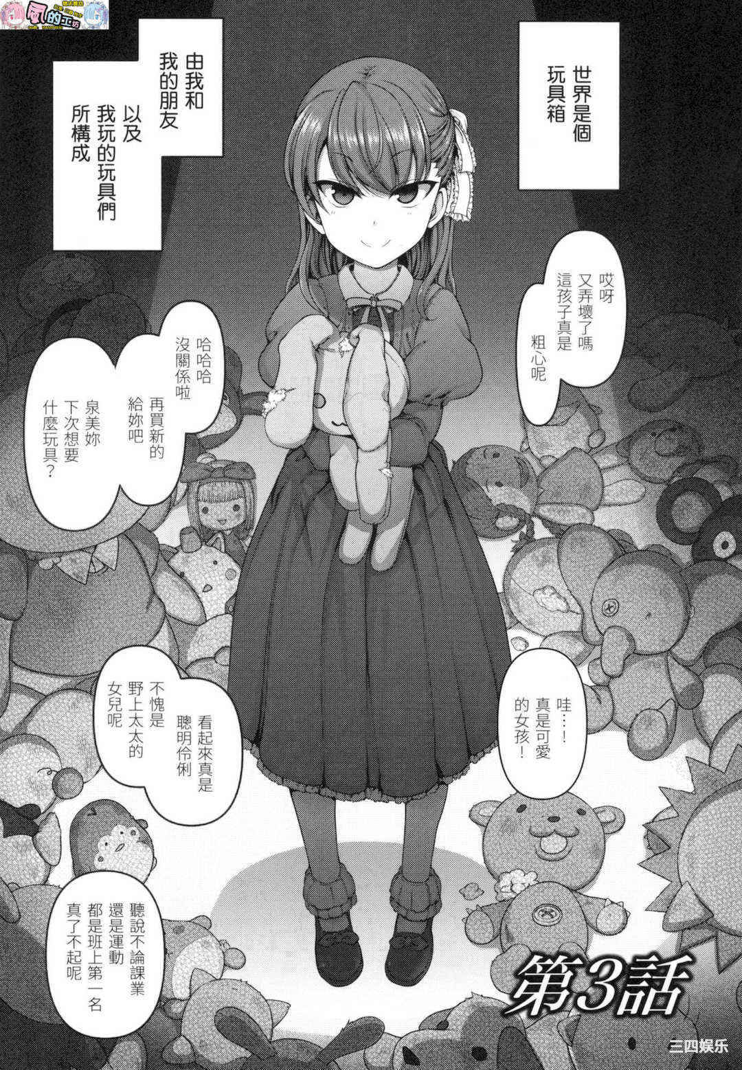 [愛上陸] イジラレ～復讐催眠～ 將計就計 ～復讐催眠～