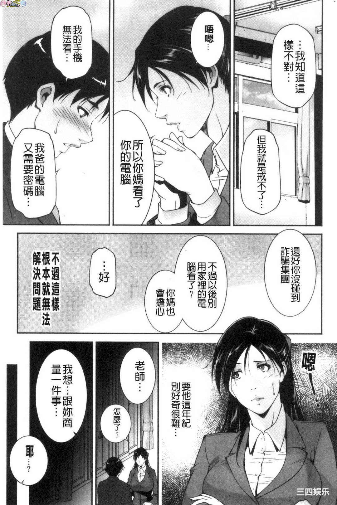 [東磨樹]_淫情なオツトメ_淫行的例行奉仕